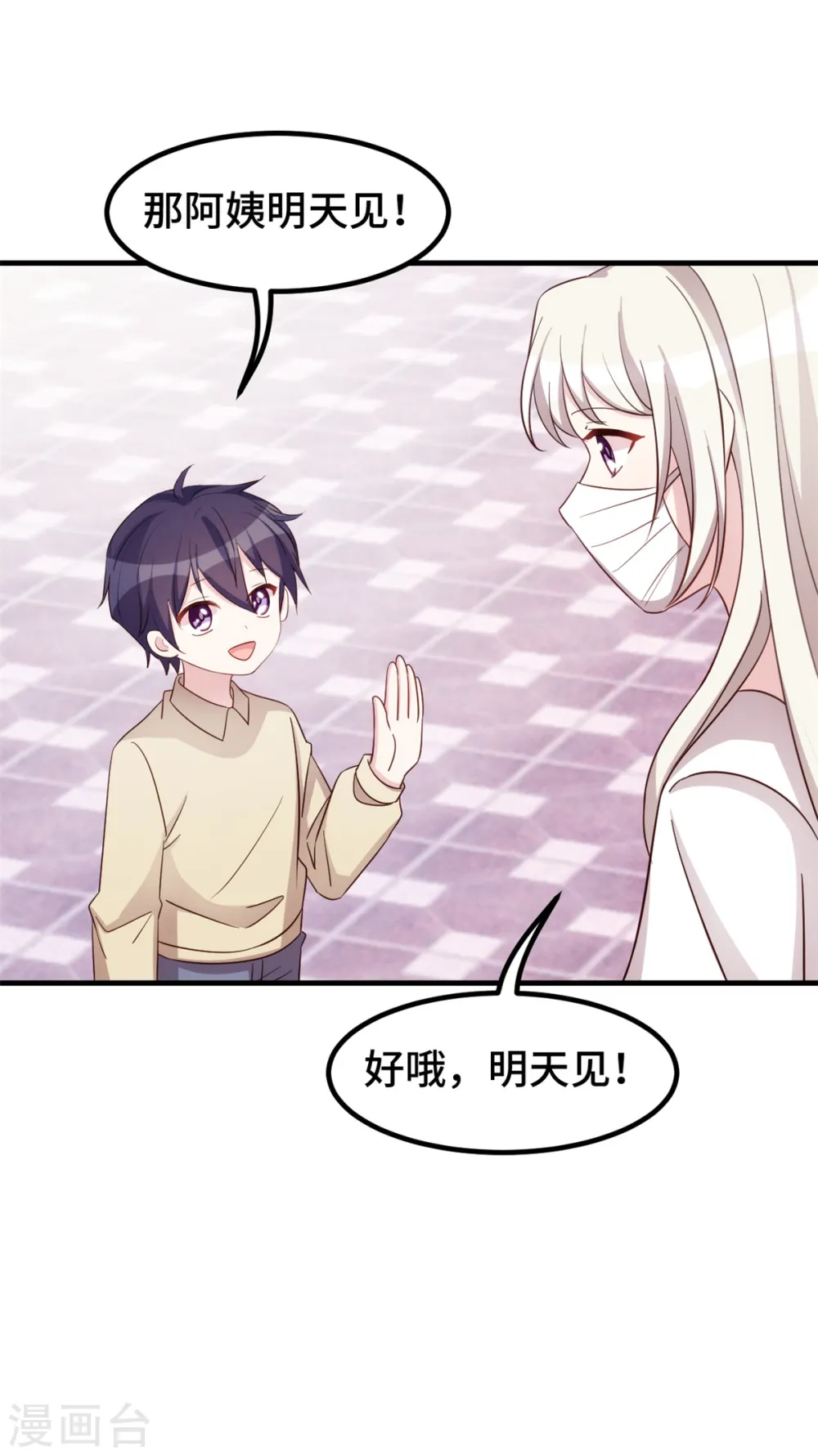 第364话 尚未死心14