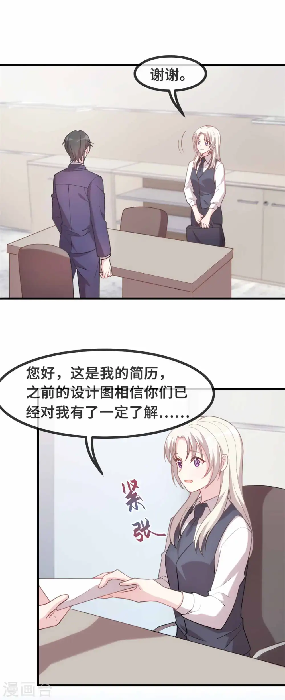 第113话 这样还紧张吗？8