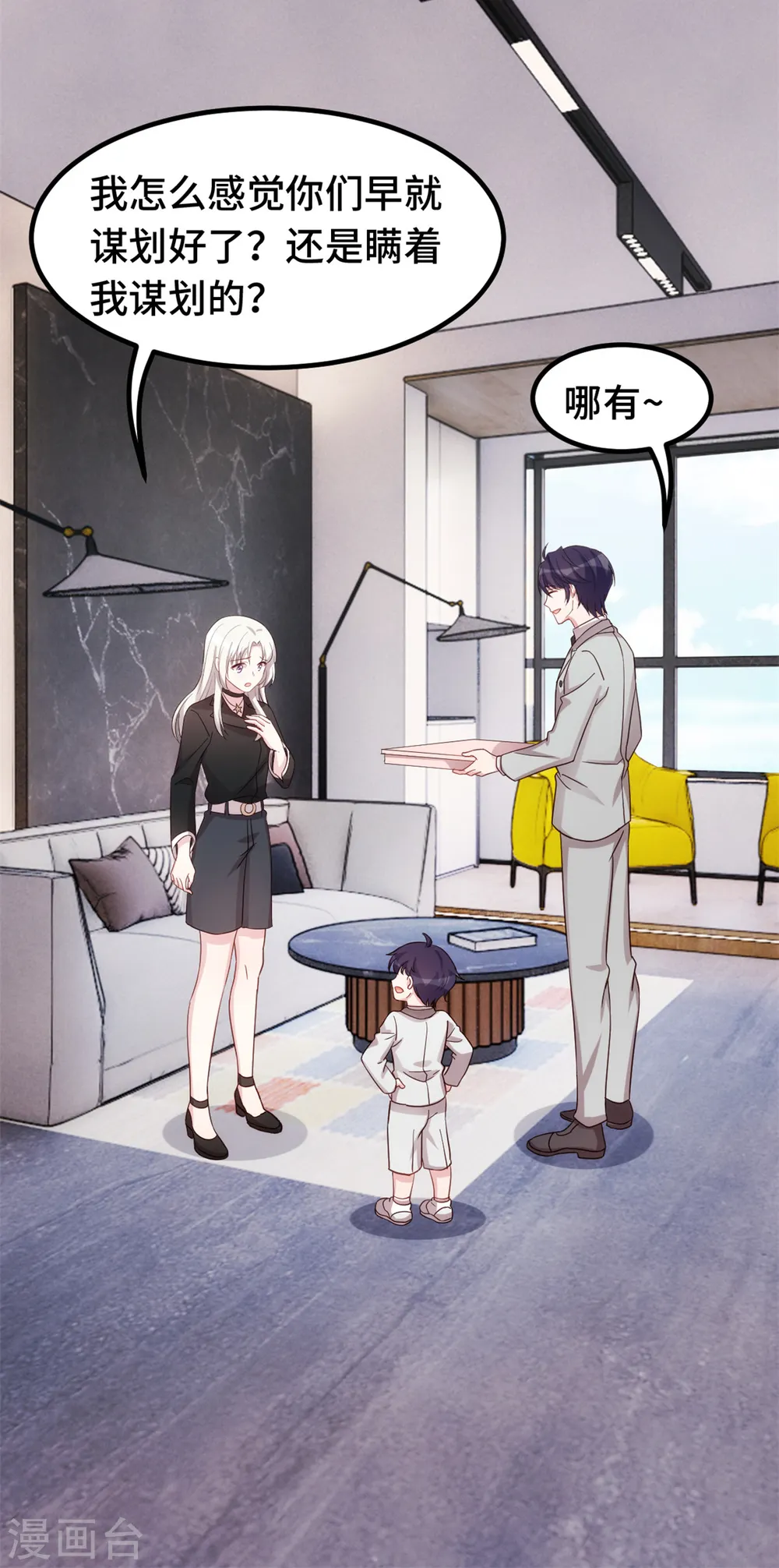 第287话 了如指掌12