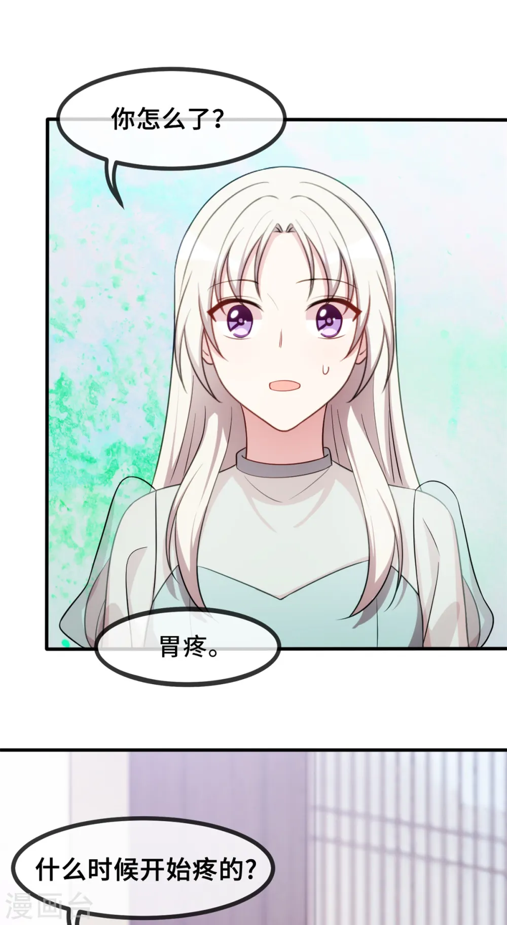 第36话 不受掌控了2