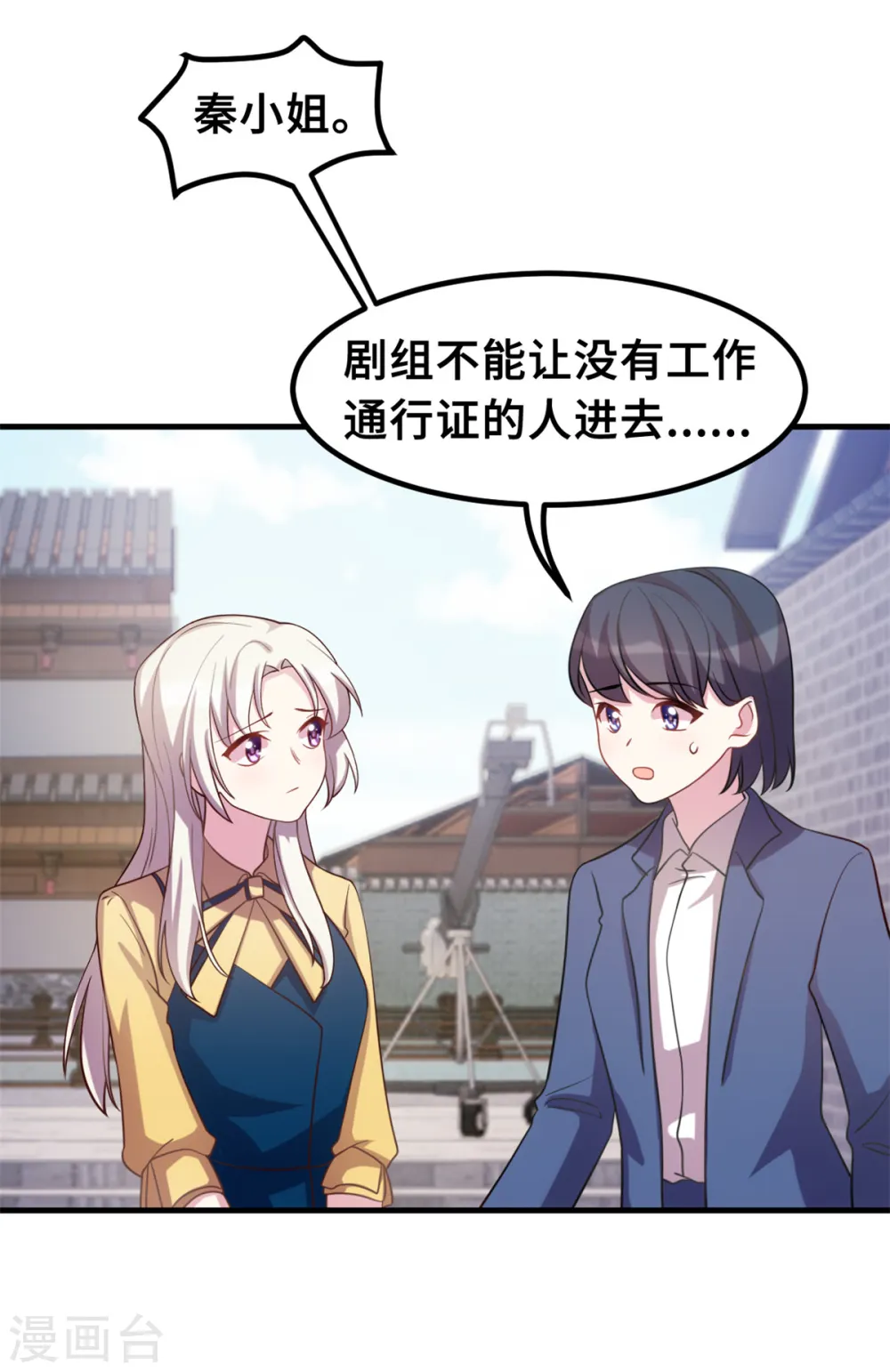 第176话 不关你的事4