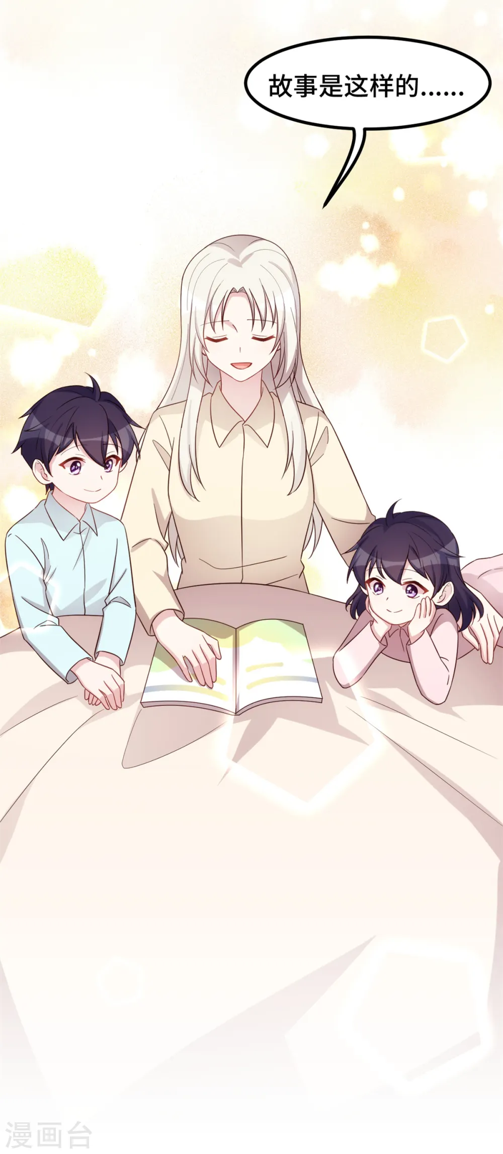 第384话 他们好像结婚了16