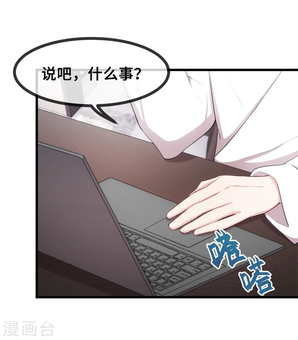 第21话 小白打助攻了！24