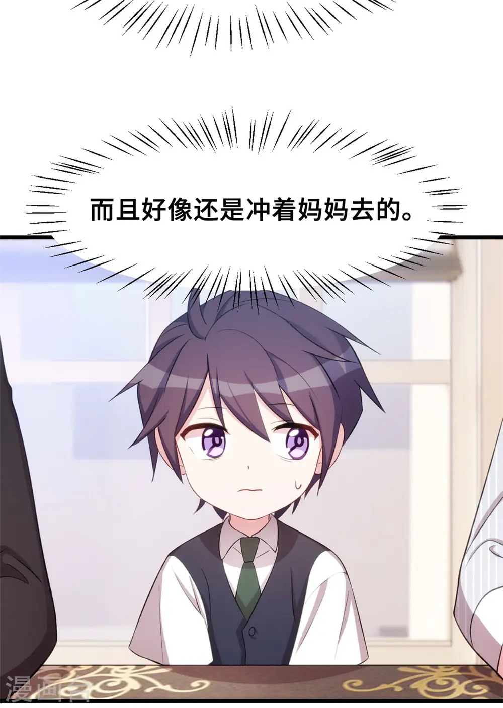 第15话 开车了7