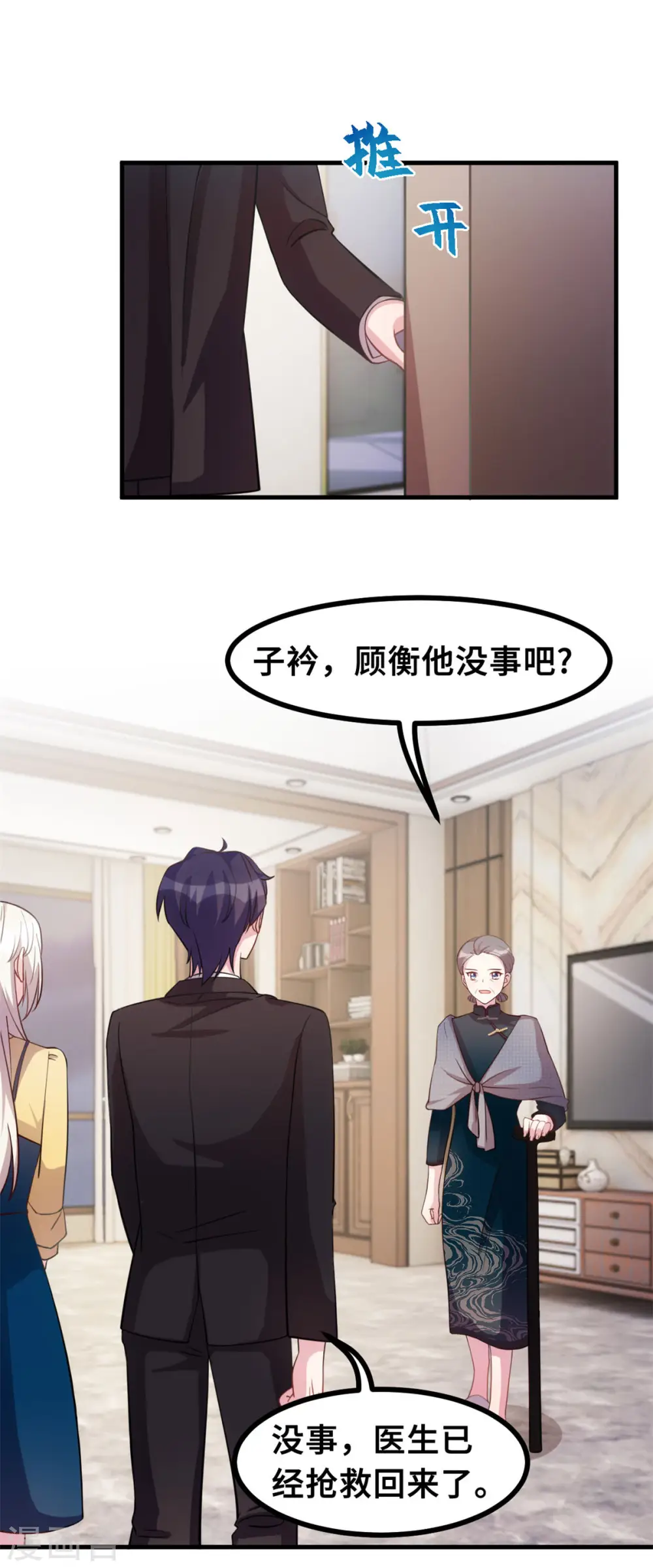 第164话 我不是金丝雀25