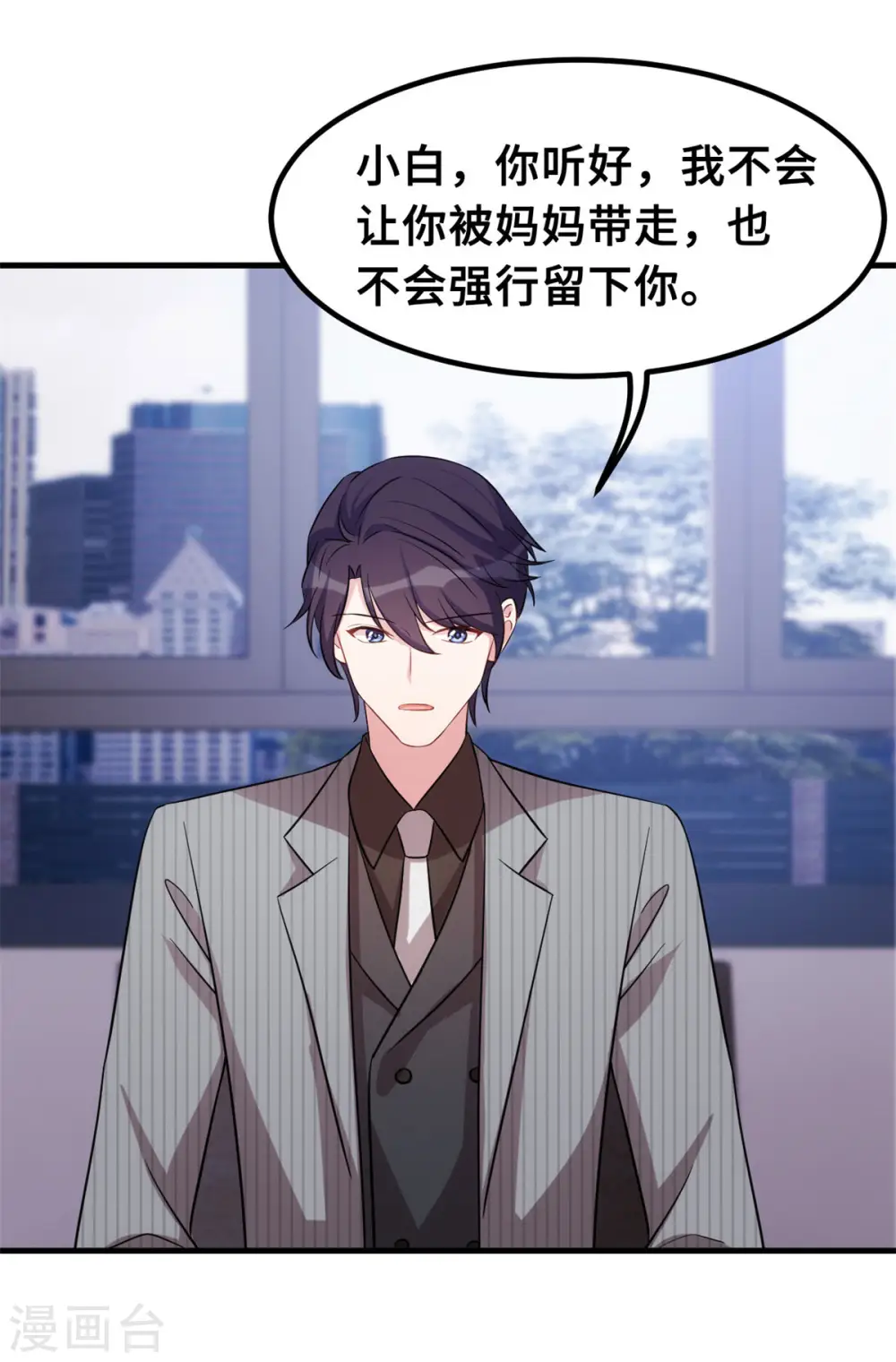 第216话 把妈咪带走7