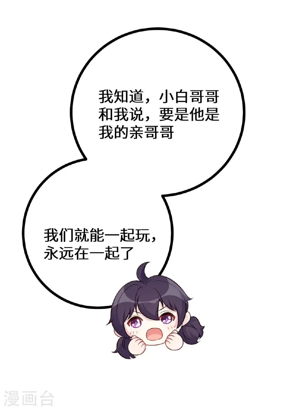 第426话 不再让你离开17