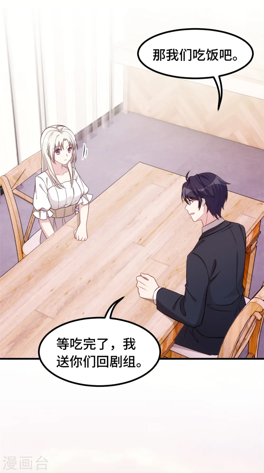 第364话 尚未死心10