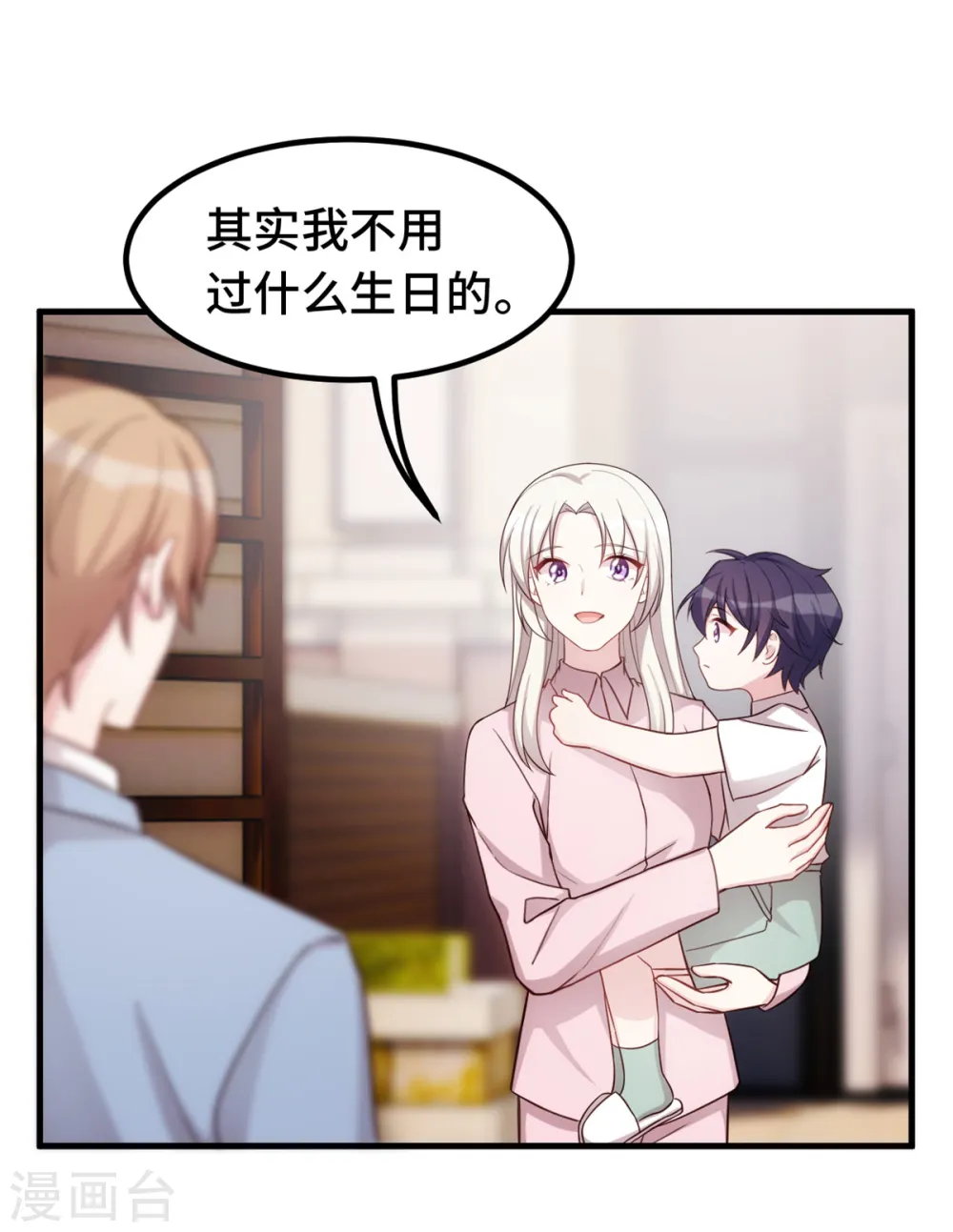 第250话 又去游乐园8