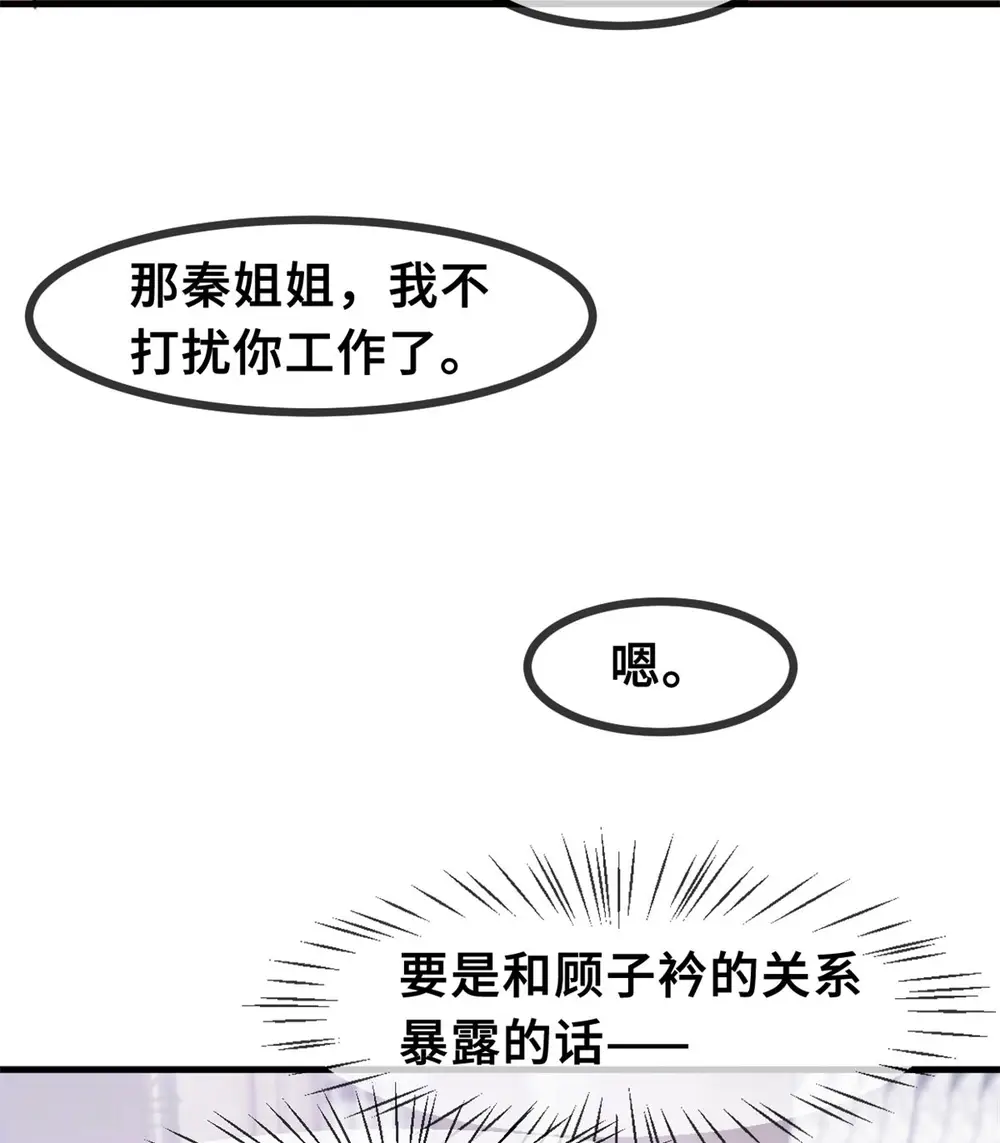 第71话 男人的占有欲19
