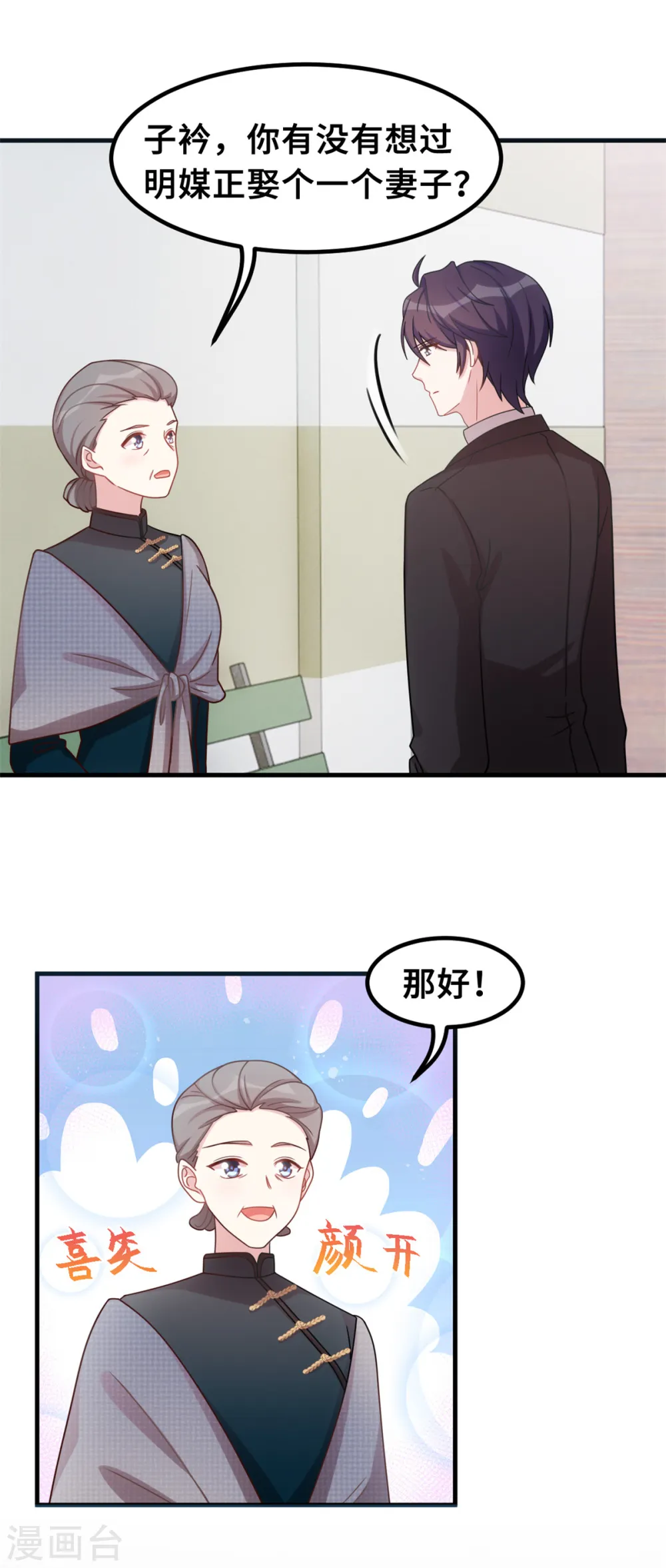 第187话 别吵醒小白2