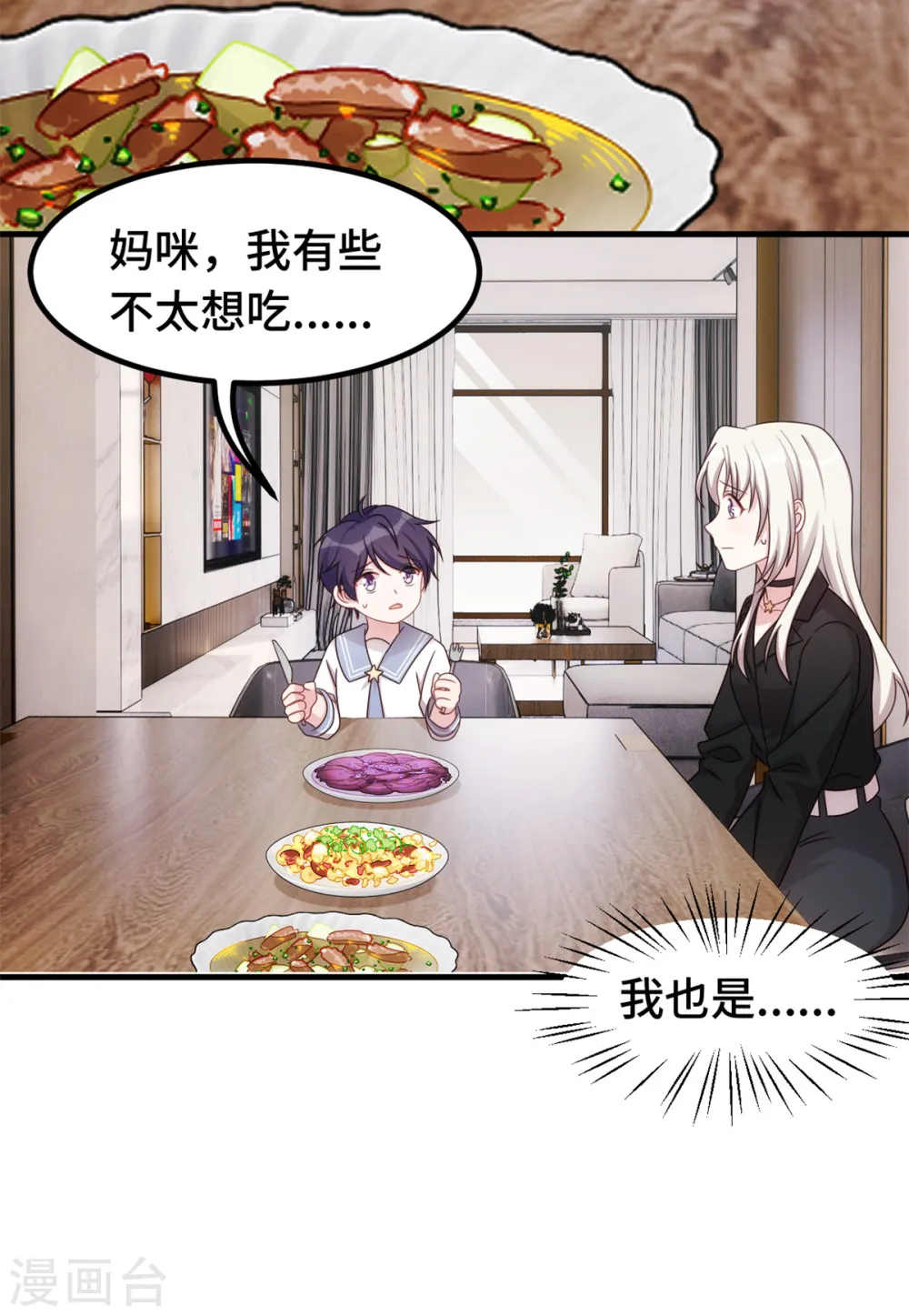 第274话 紫色的白菜？14
