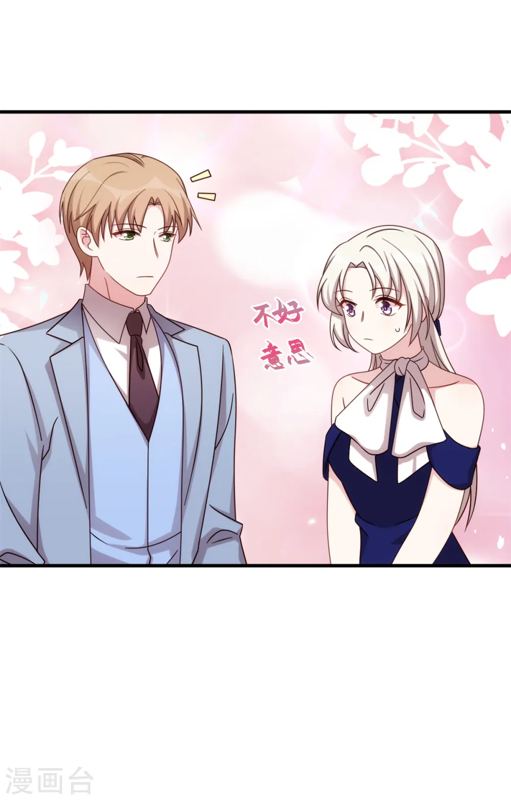 第258话 为何如此见外22