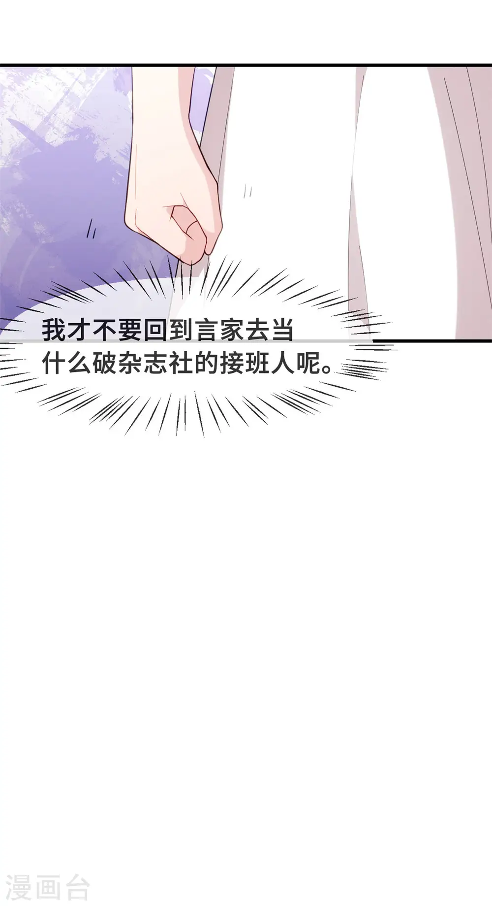 第107话 看够了吗？14