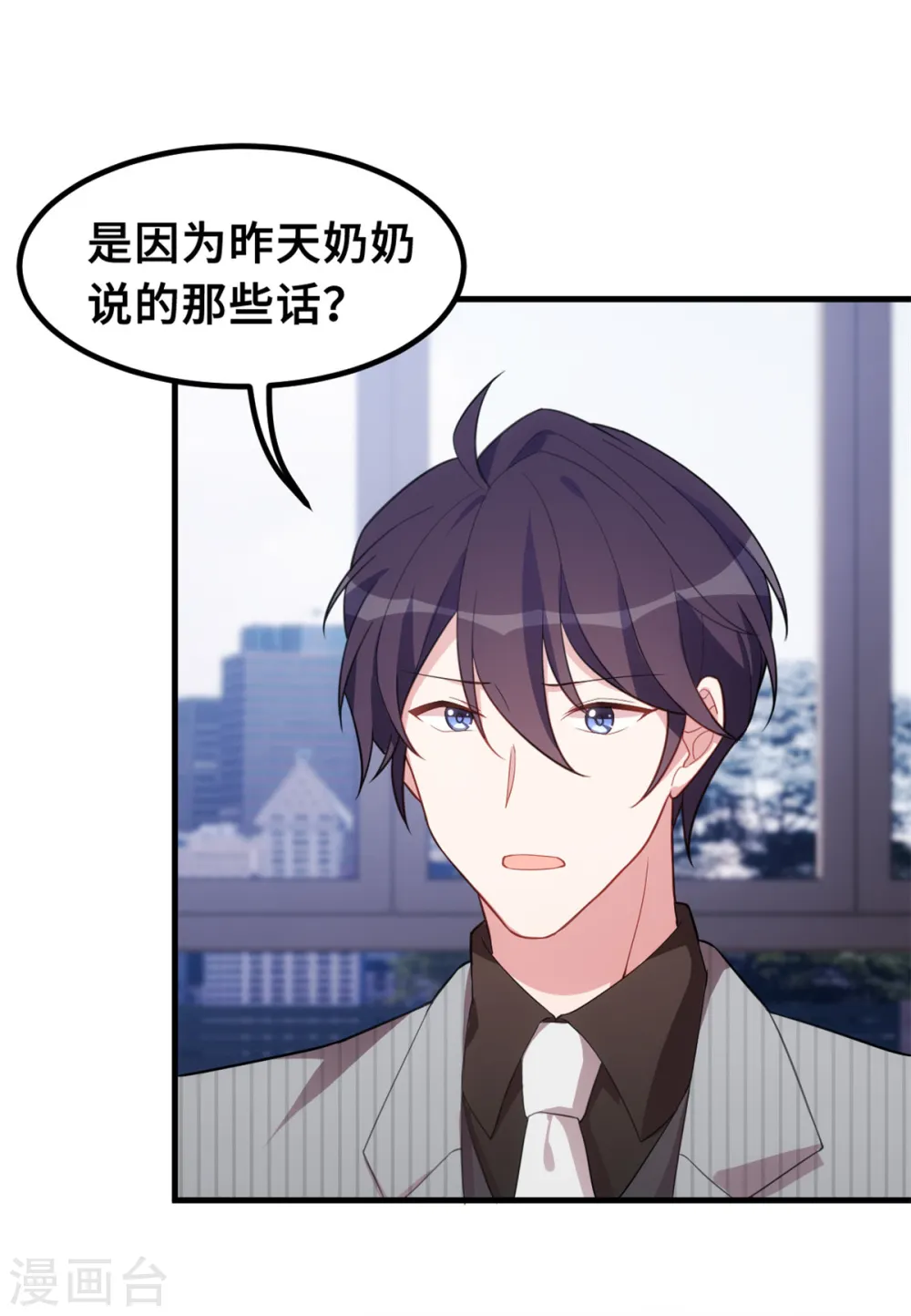 第215话 小白生气20