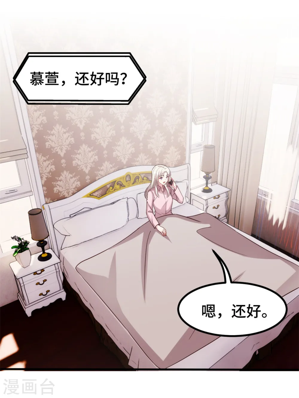 第276话 我喜欢他2