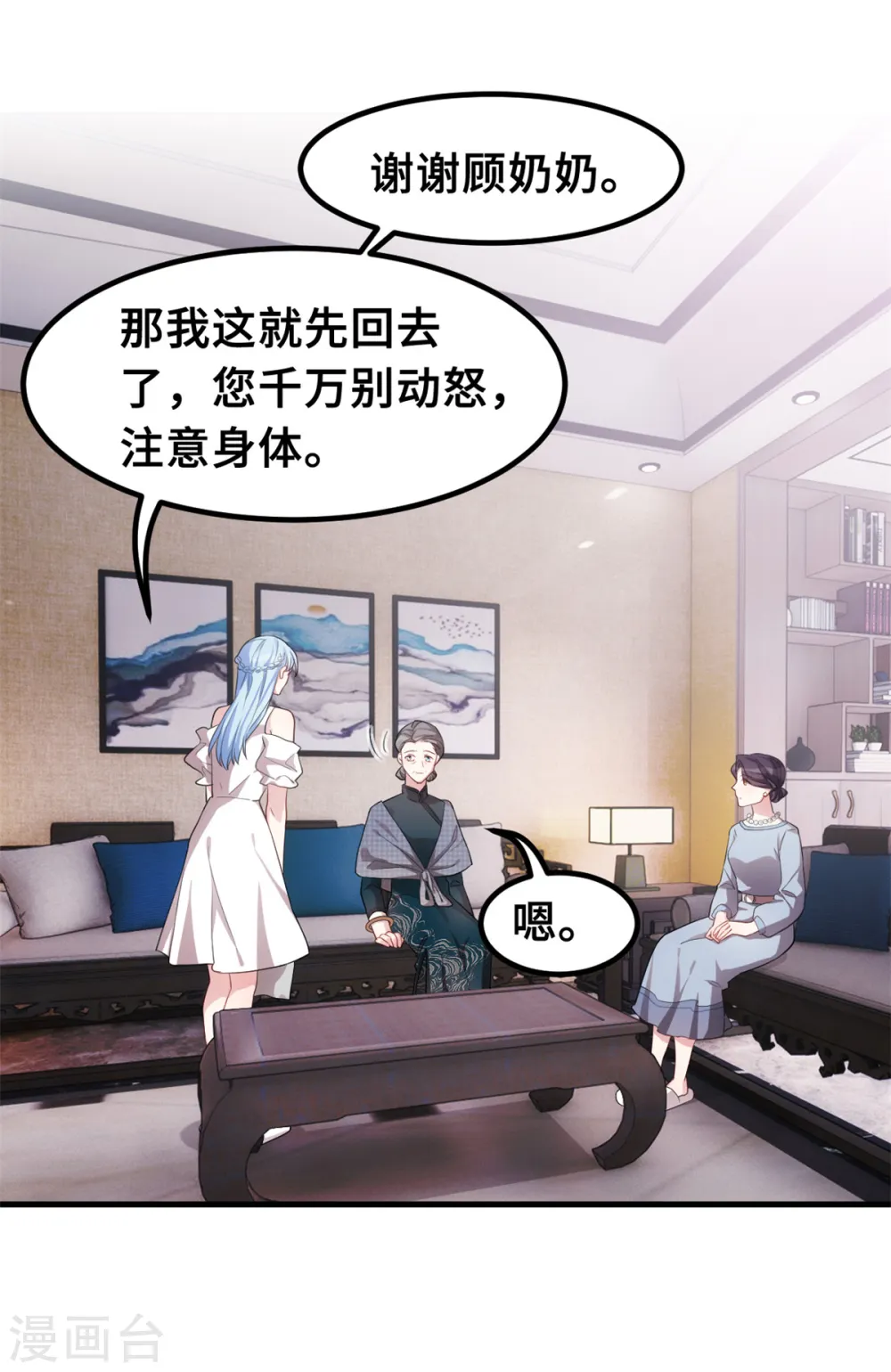 第209话 事情不妙了19