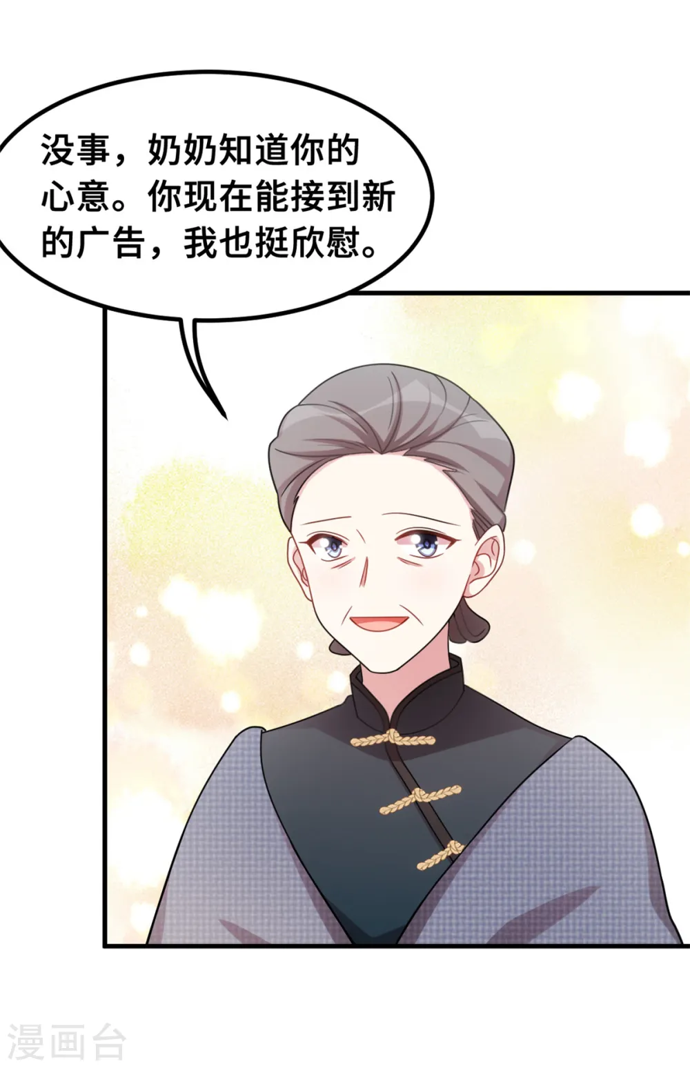第209话 事情不妙了18