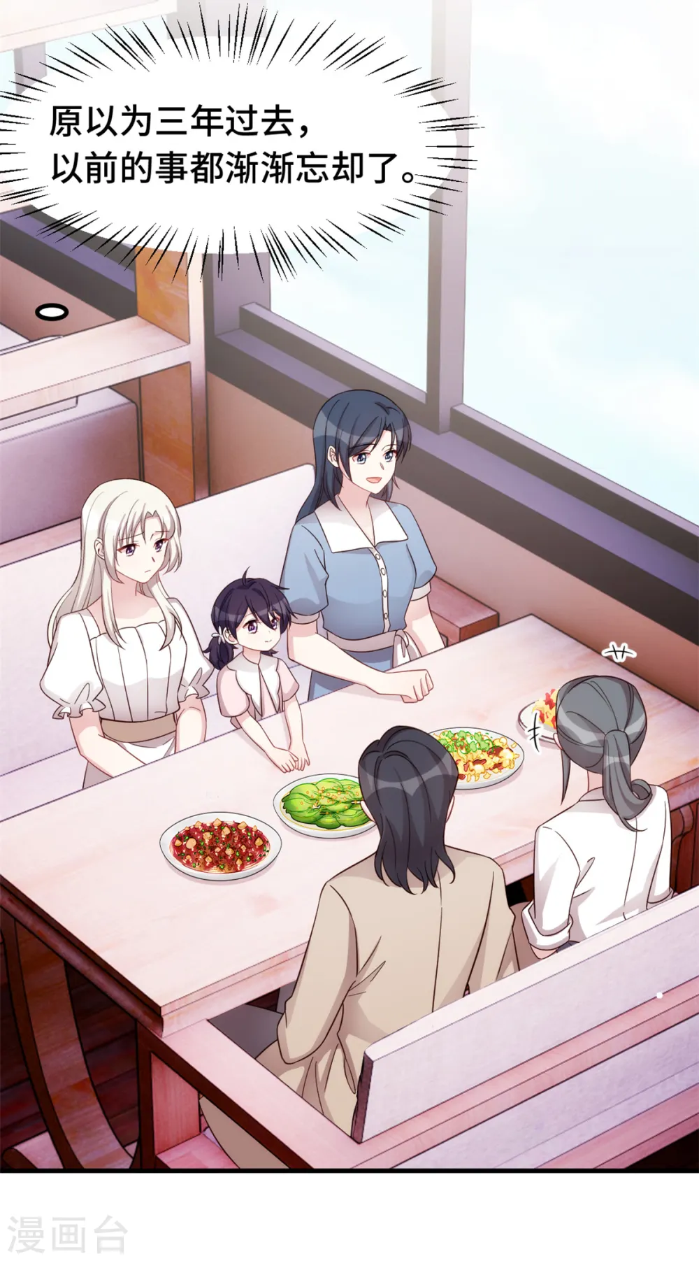 第351话 秦小白出事16