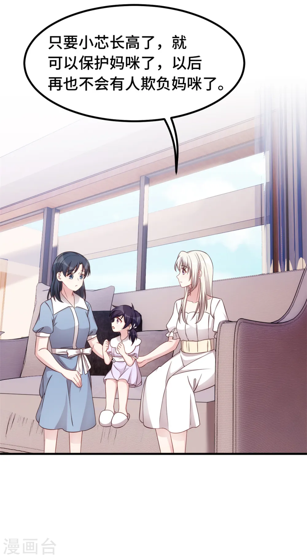 第333话 一定要保护妈咪！11