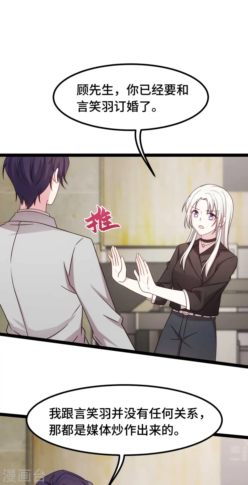 第271话 你能留在我身边吗？12