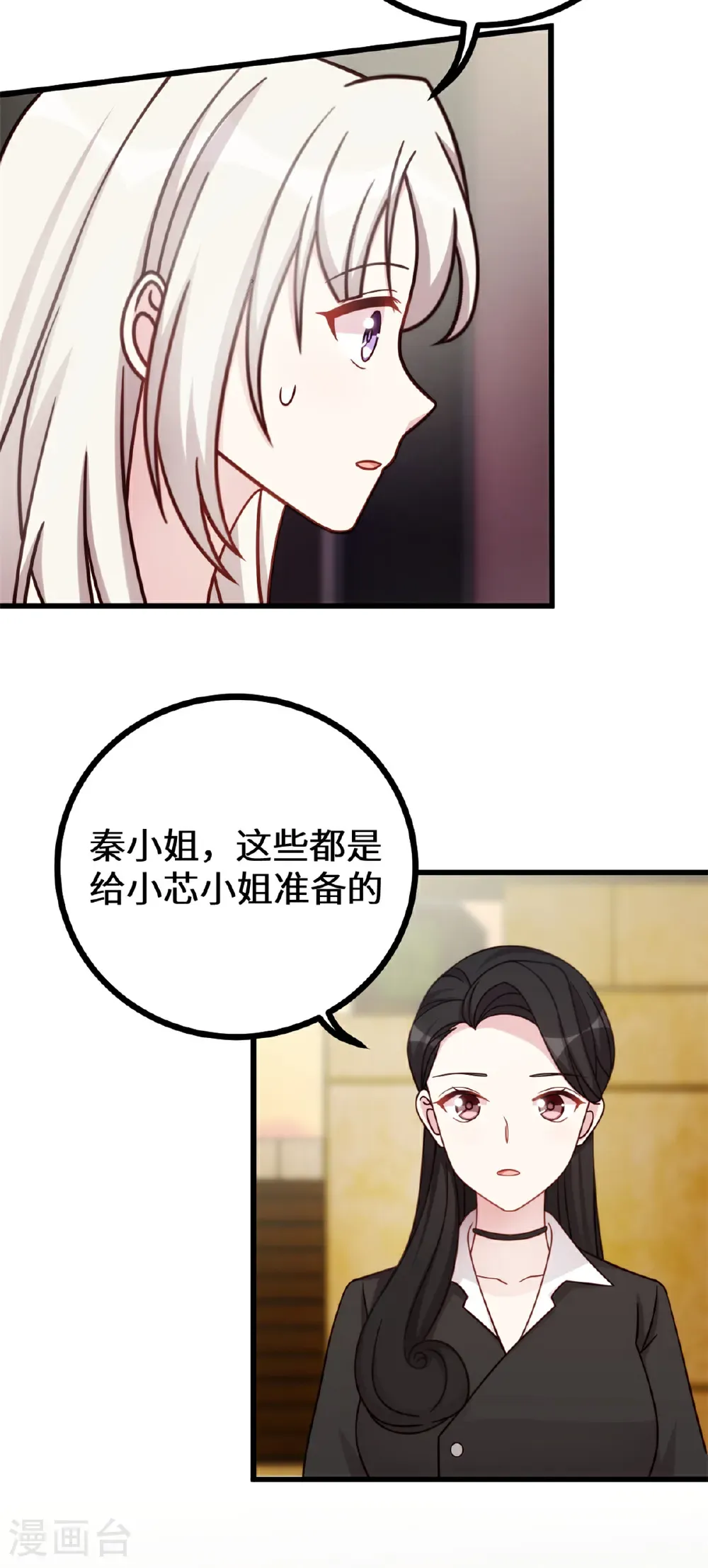 第427话 女儿喊爸爸了8