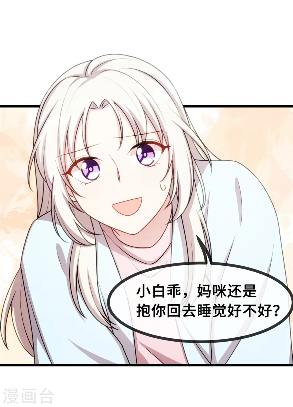 第21话 小白打助攻了！19