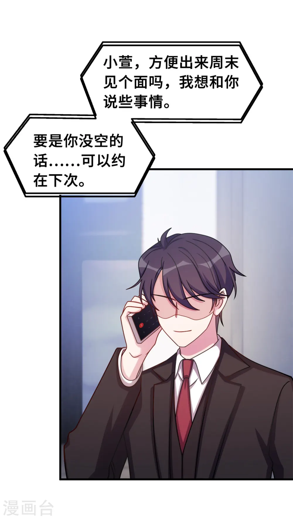 第170话 当我的顾太太3