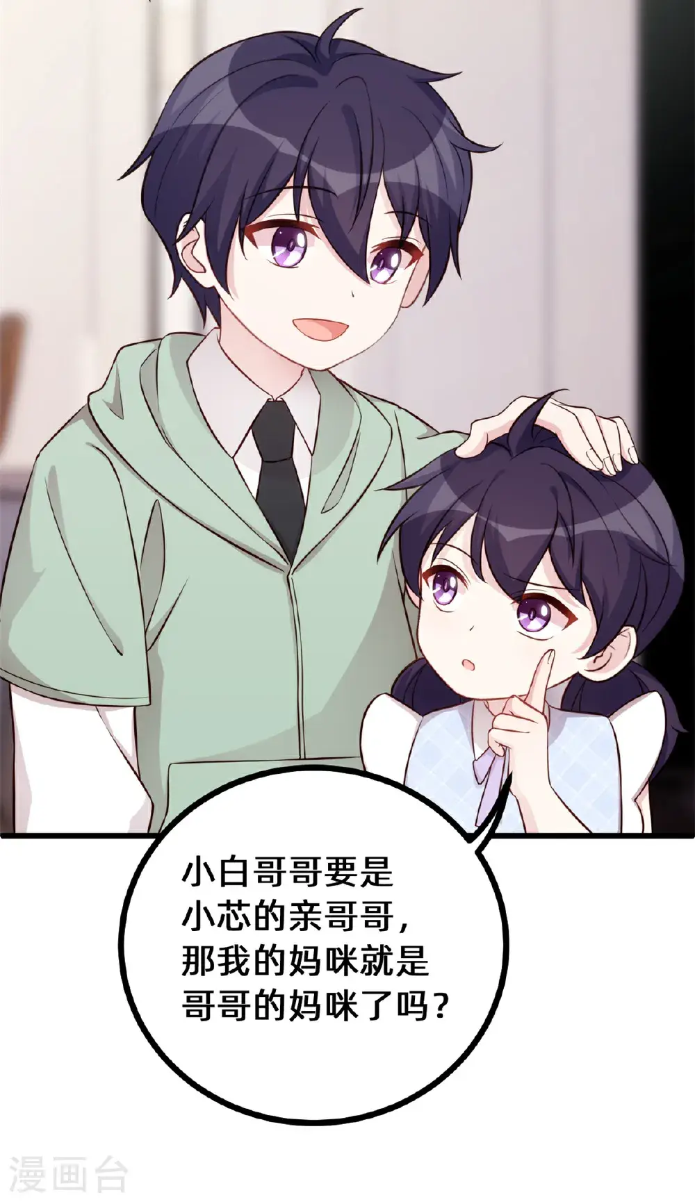第425话 我在追求你12