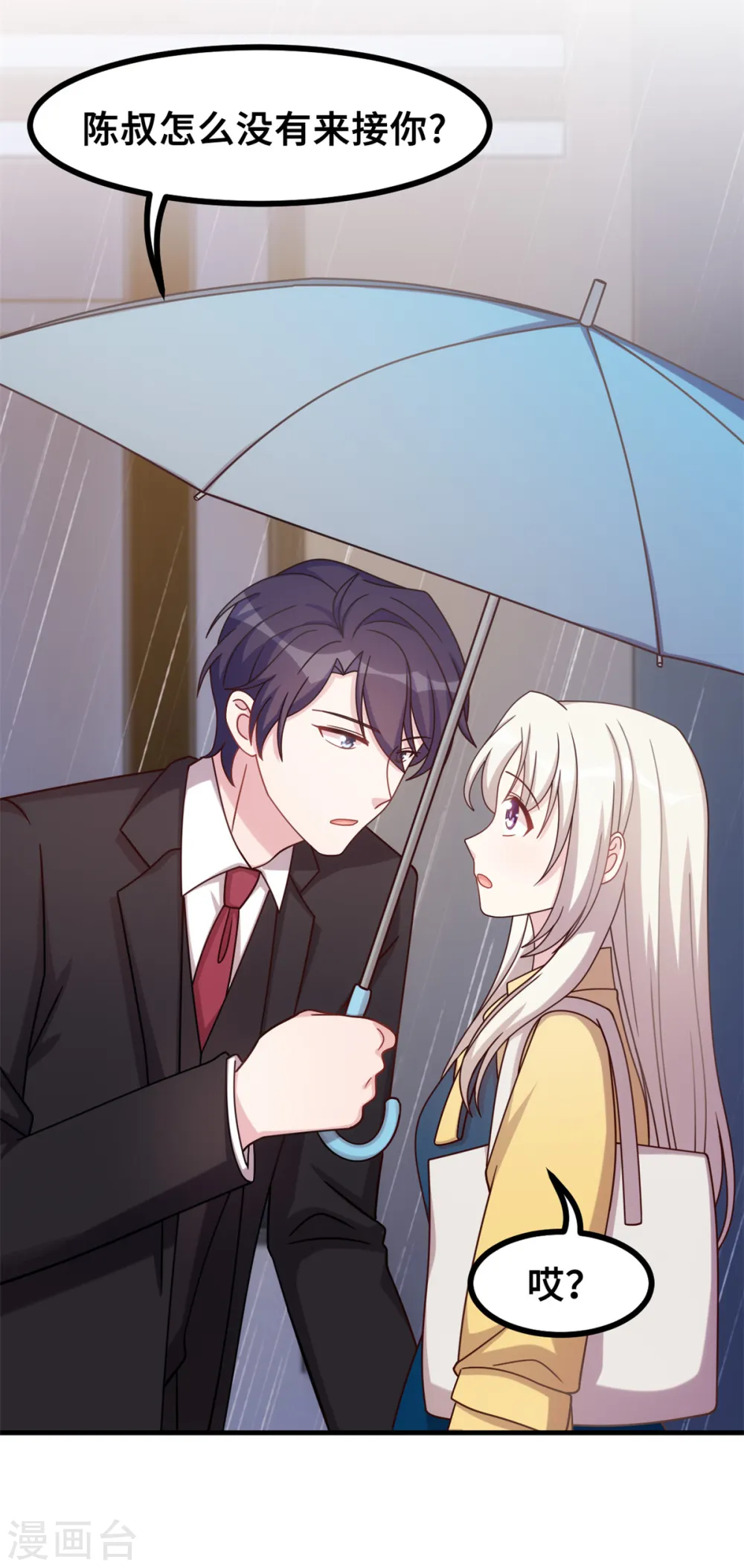 第161话 儿女情长15