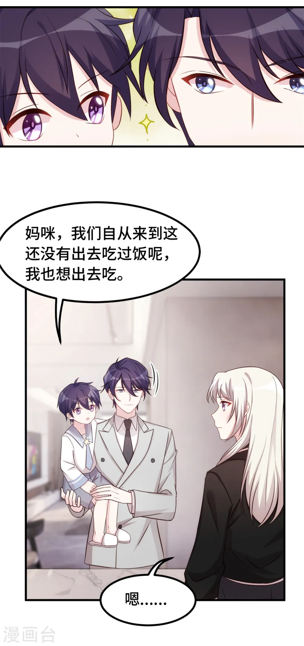 第276话 我喜欢他30