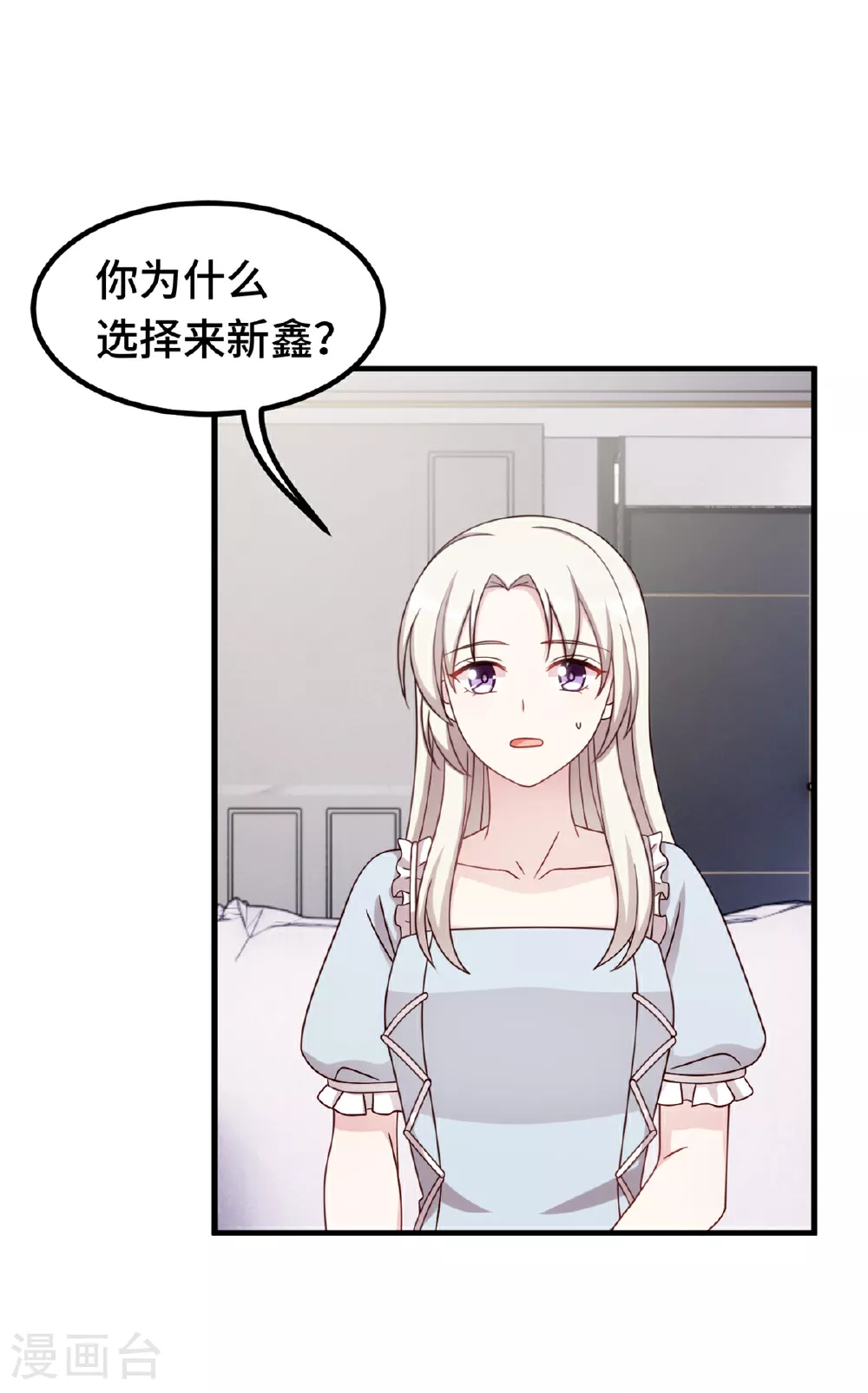 第410话 面试经纪人12
