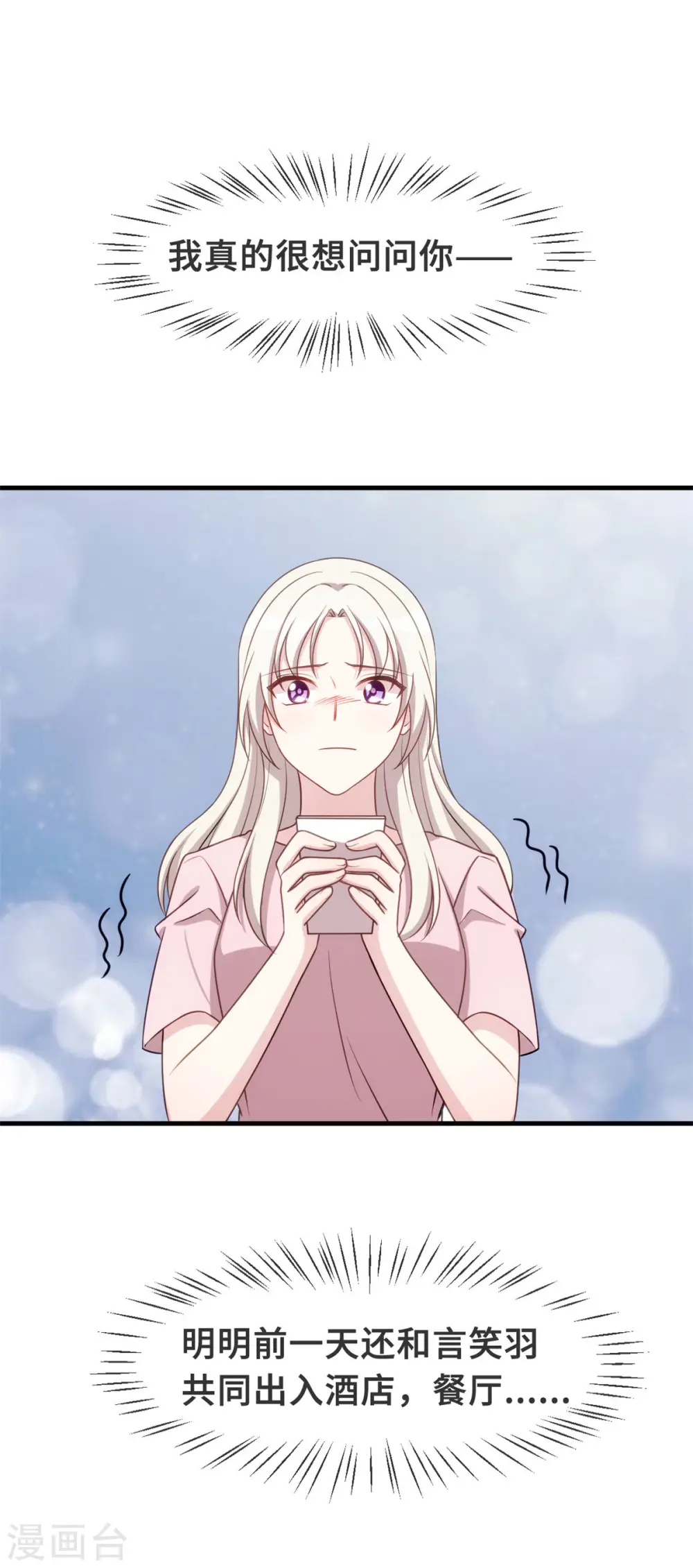 第125话 我的妈咪只有一个13
