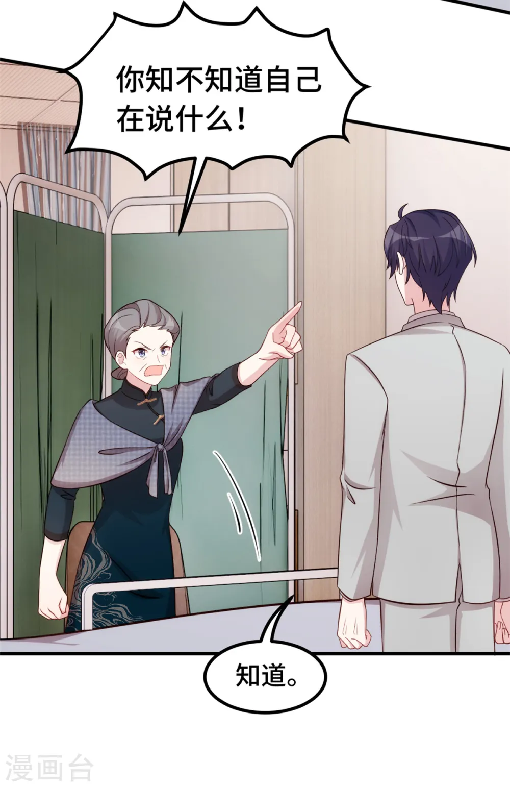 第319话 我不会和她结婚27