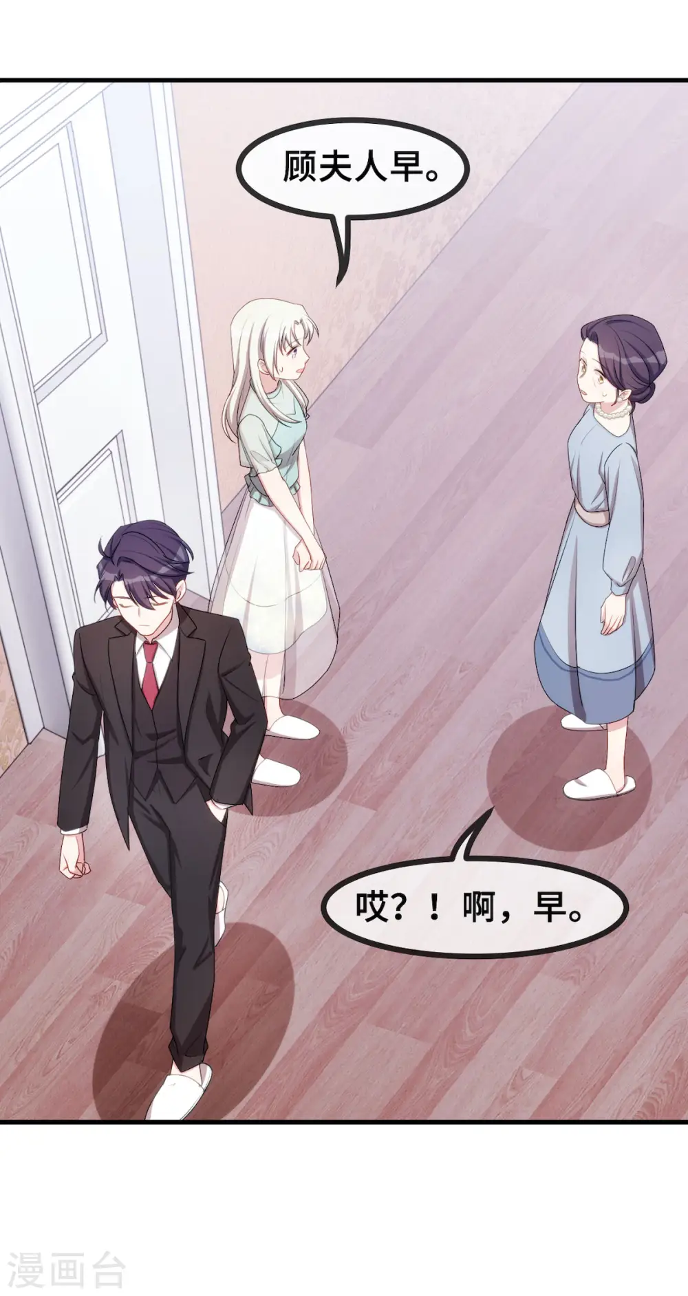 第42话 顾总叫我爸爸？20