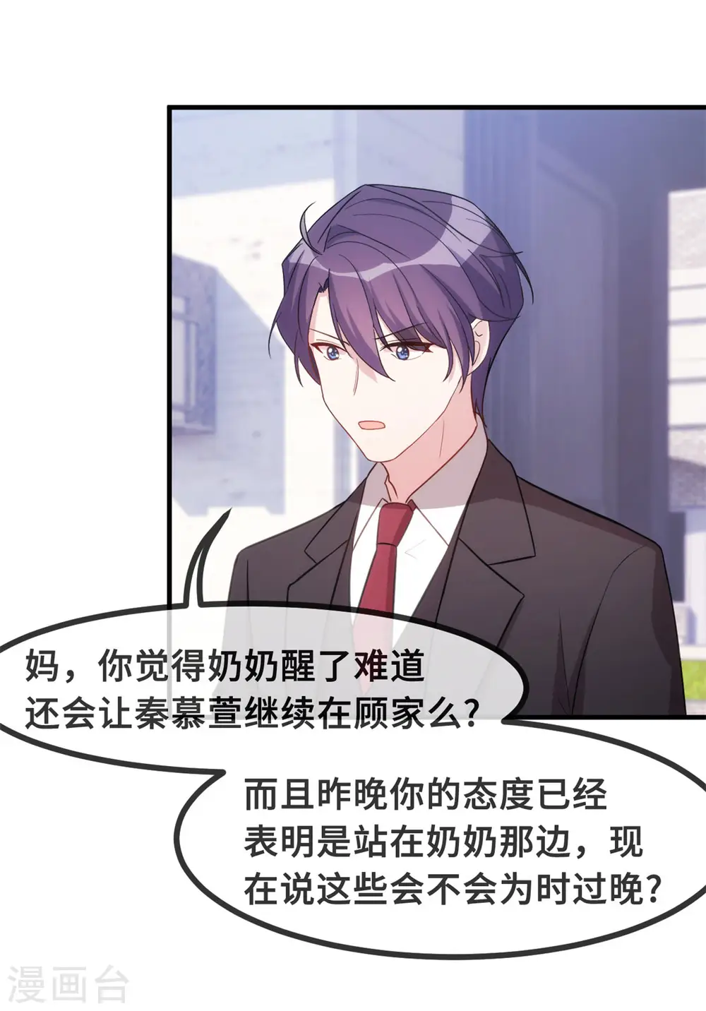 第99话 小白的愤怒8