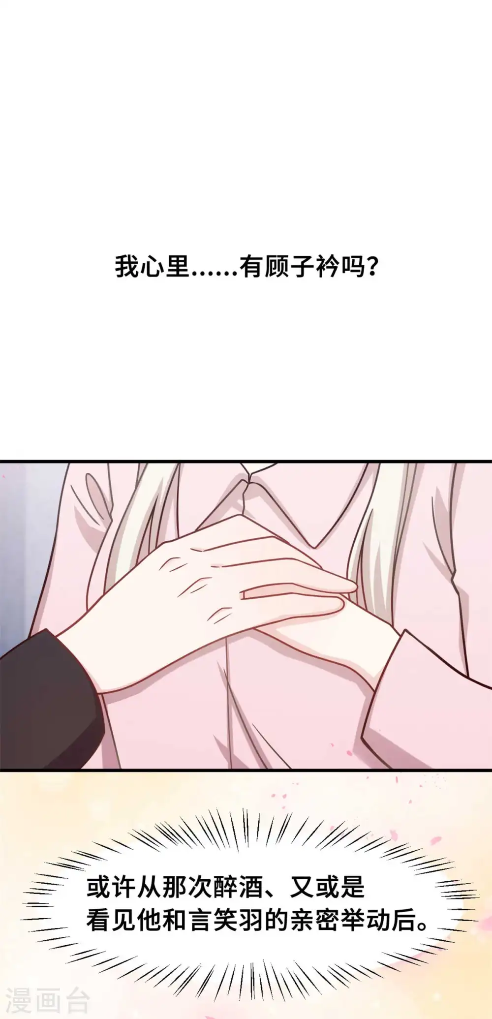 第151话 我心里有你6