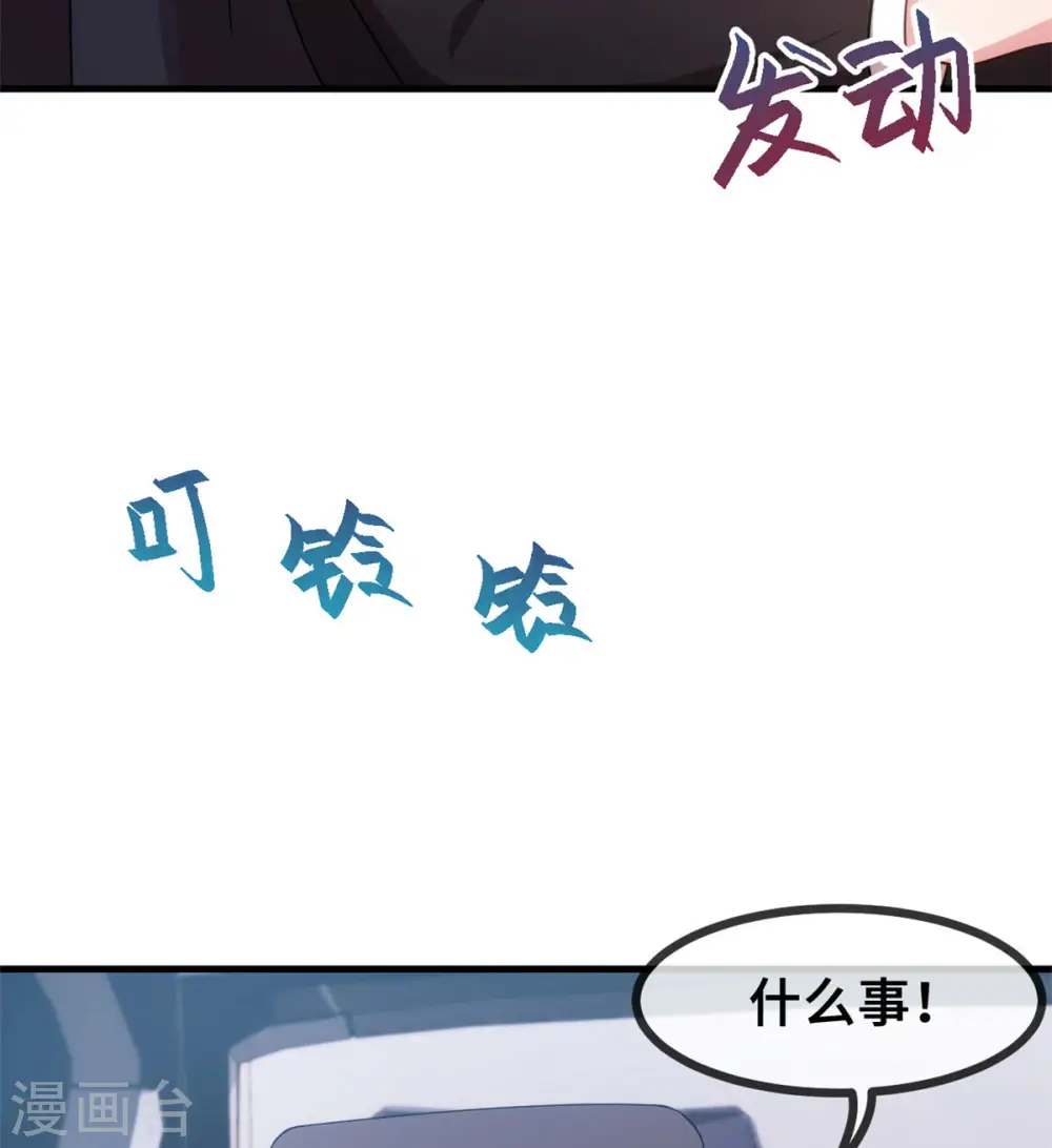第68话 公开关系23