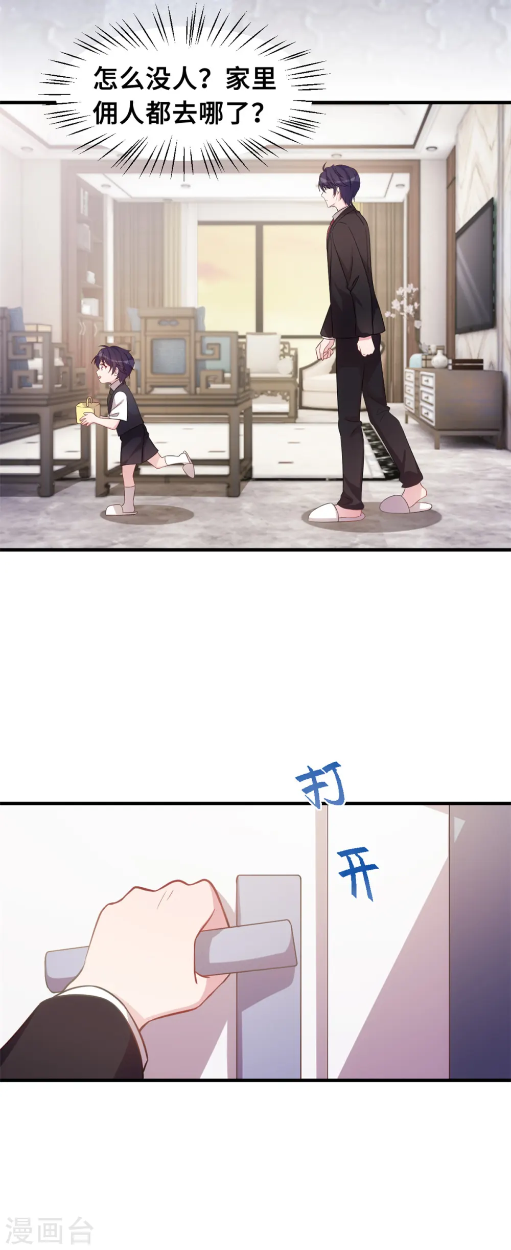 第173话 不会放过你10