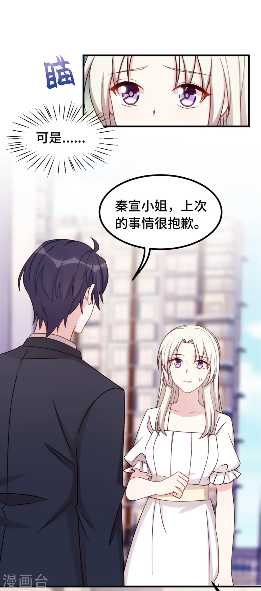 第362话 为什么不忘记她！17