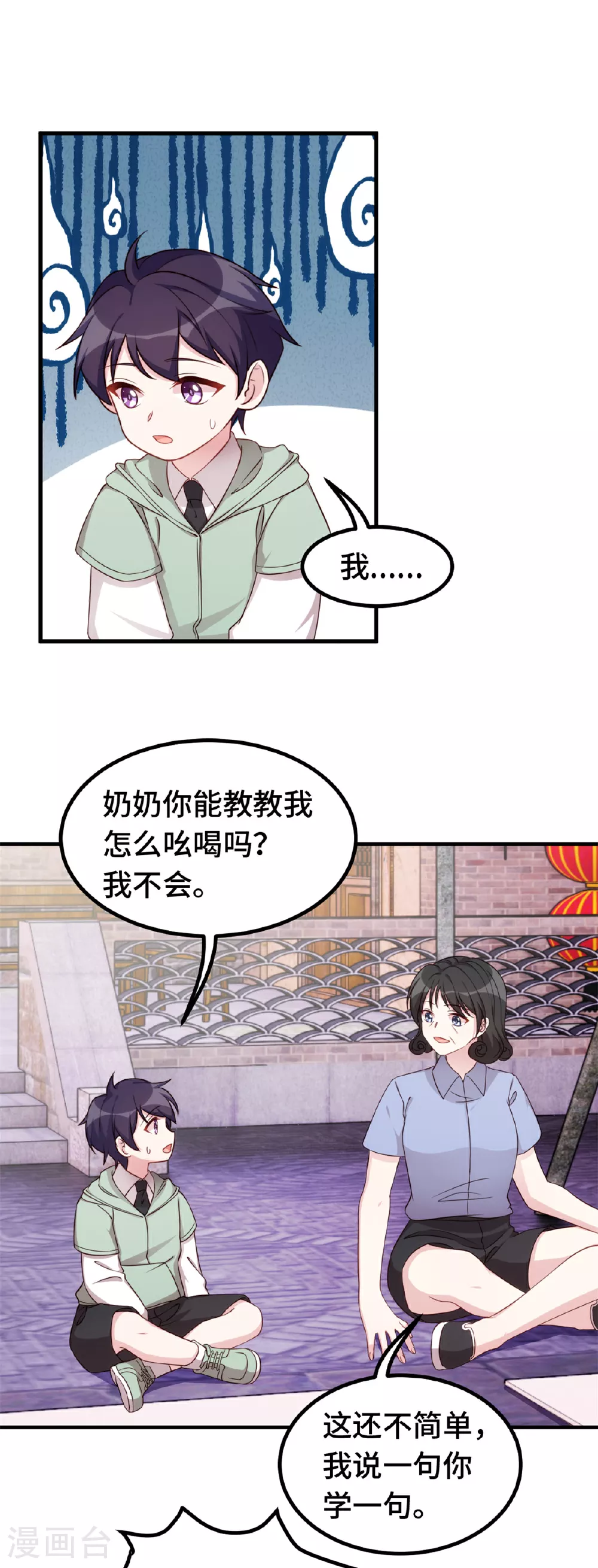 第394话 原来这么吆喝的19