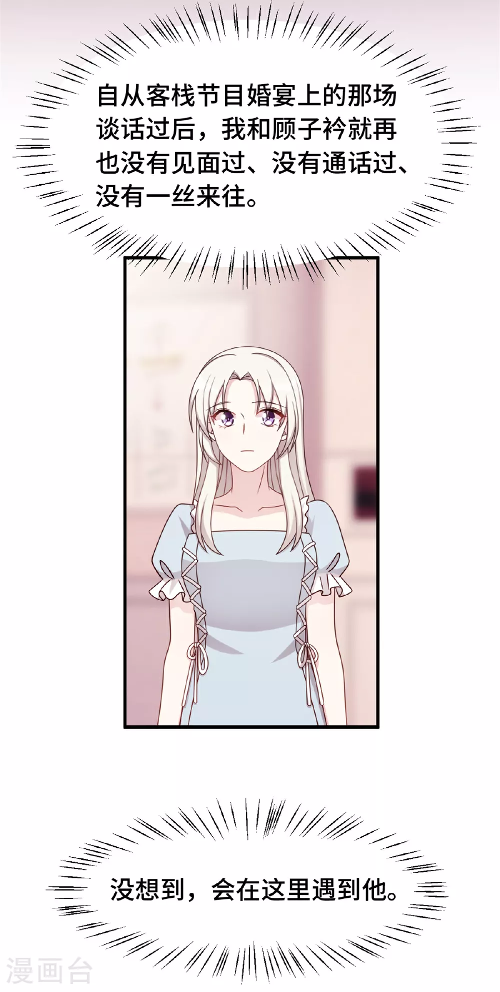 第412话 默契的父女4