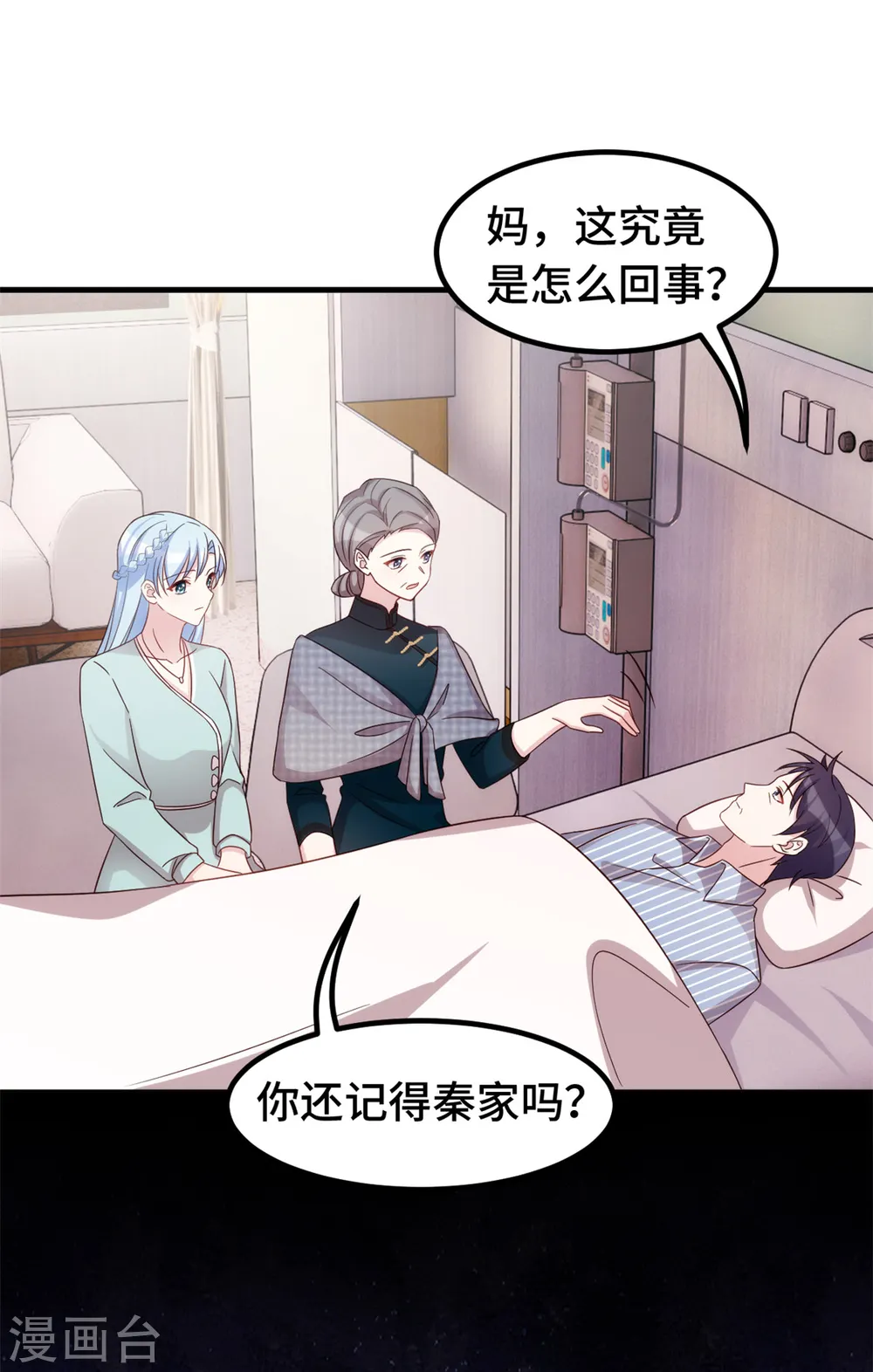 第330话 如果不是她…13