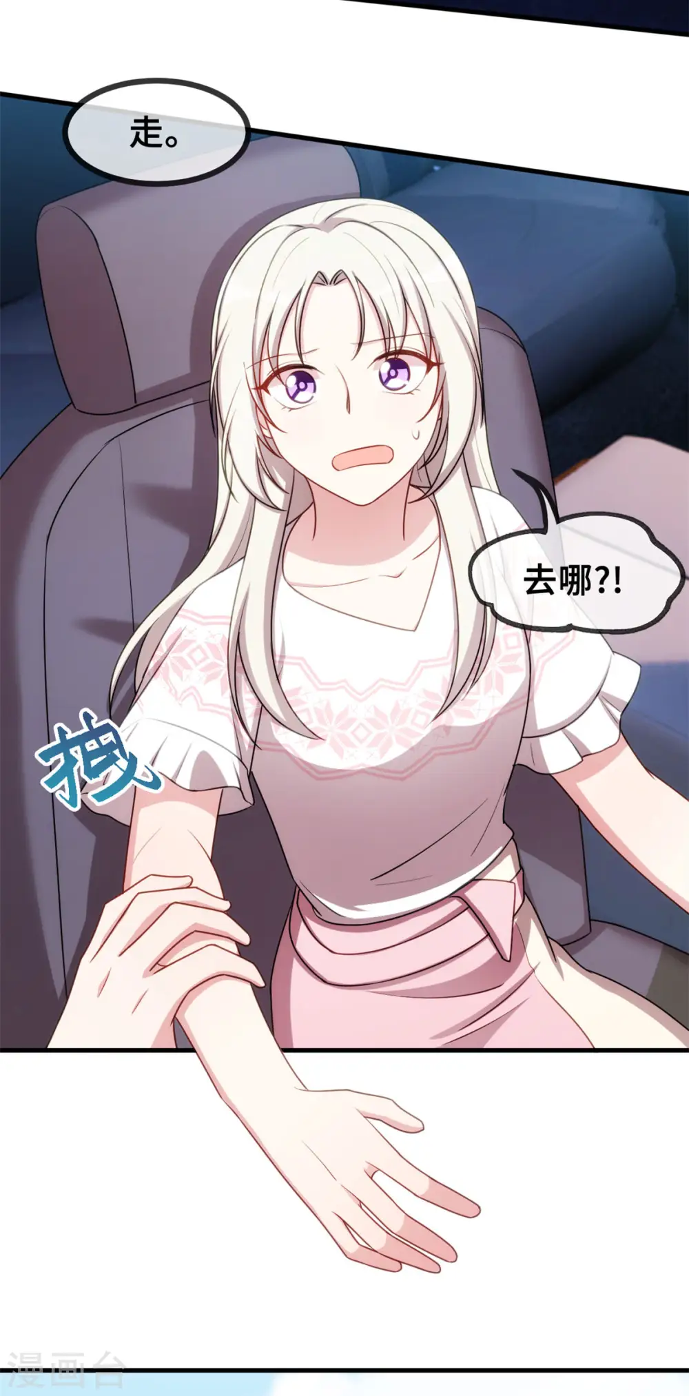 第61话 撞个正着4
