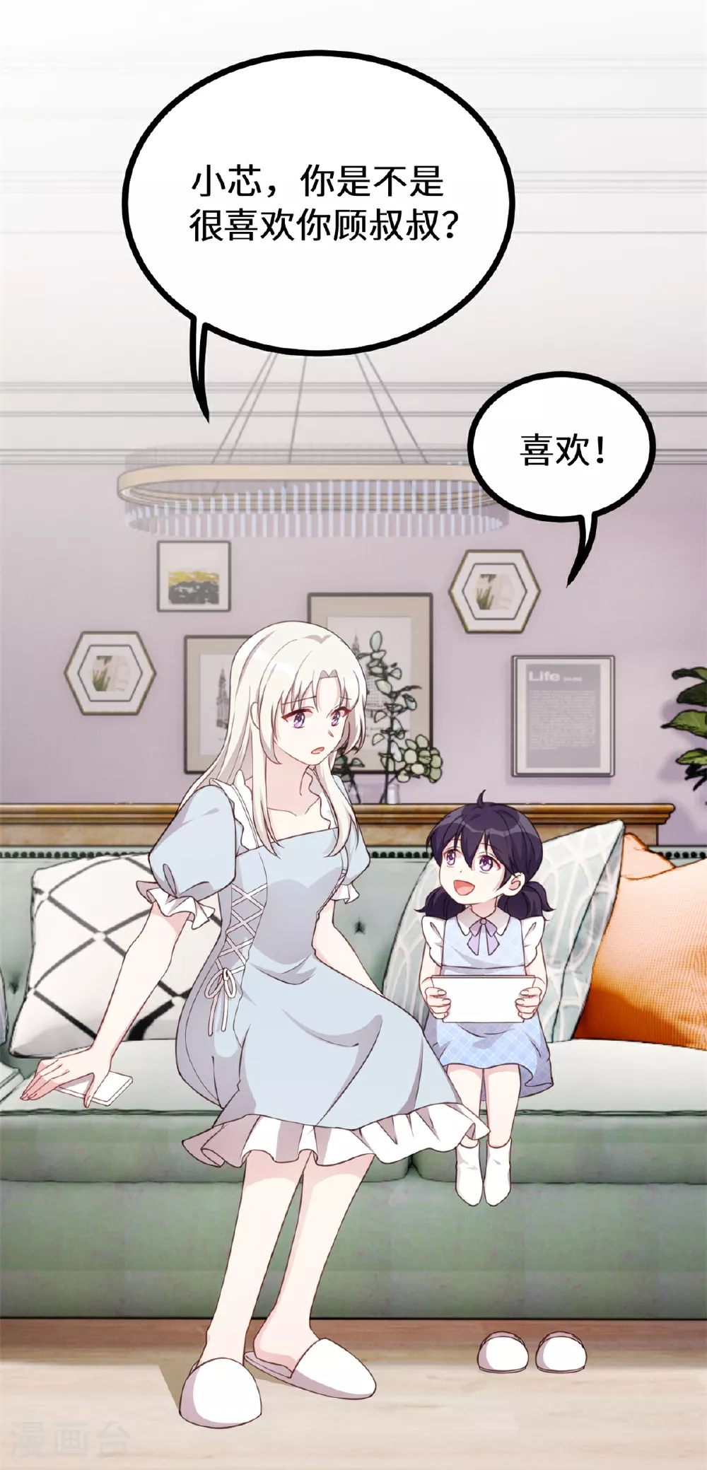 第413话 血缘相吸6