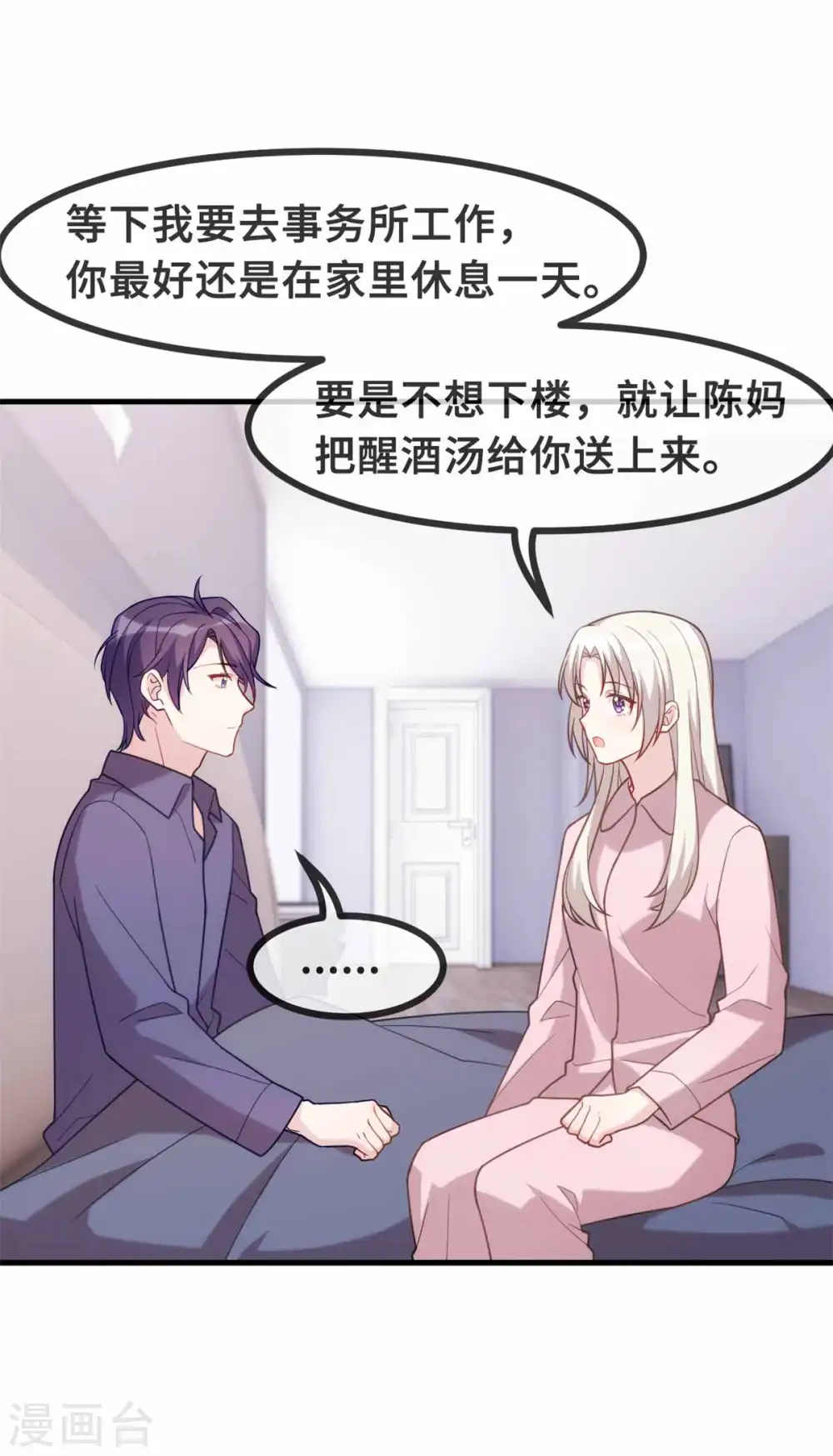 第117话 你来照顾我7