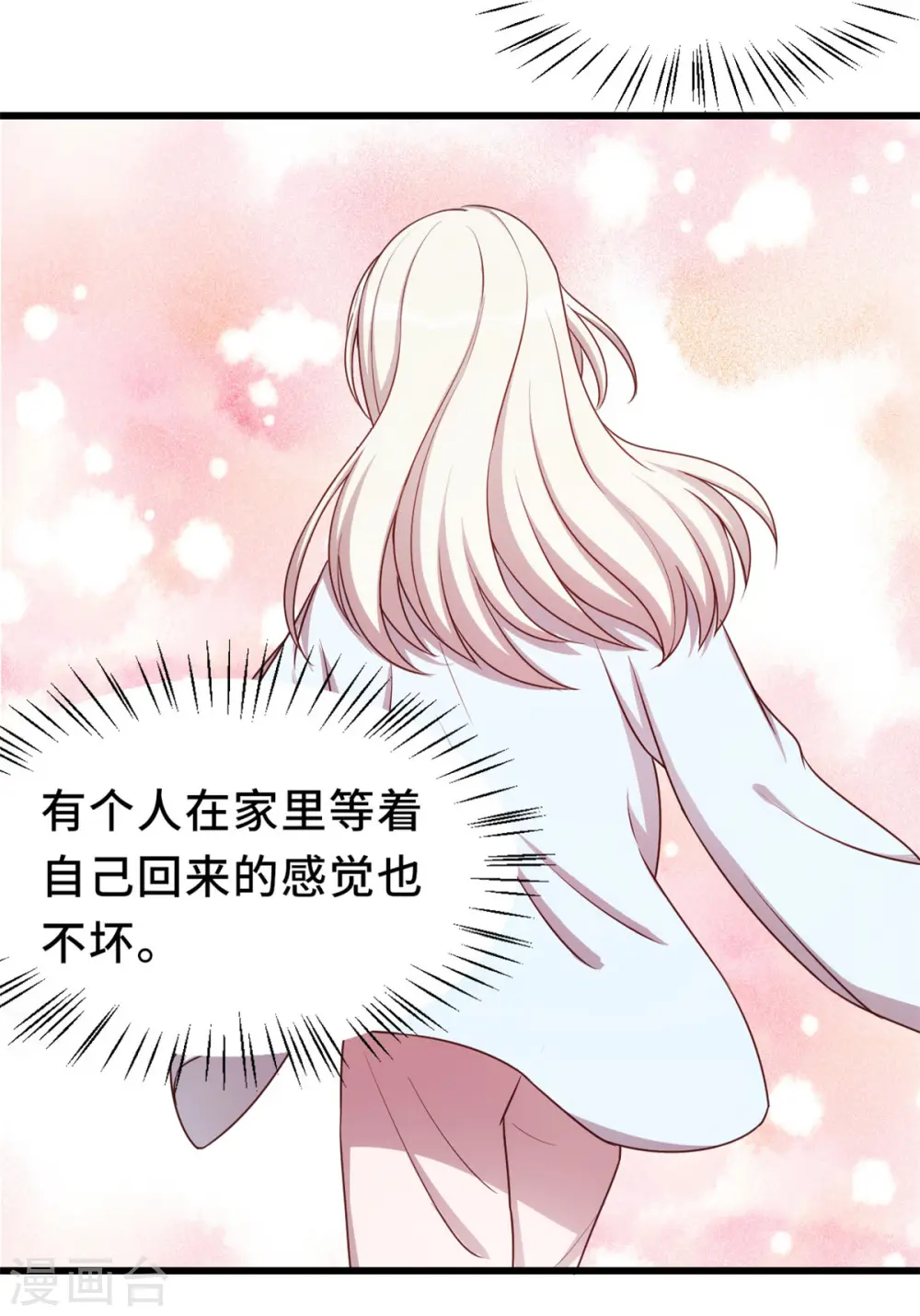 第13话 我的心乱了20
