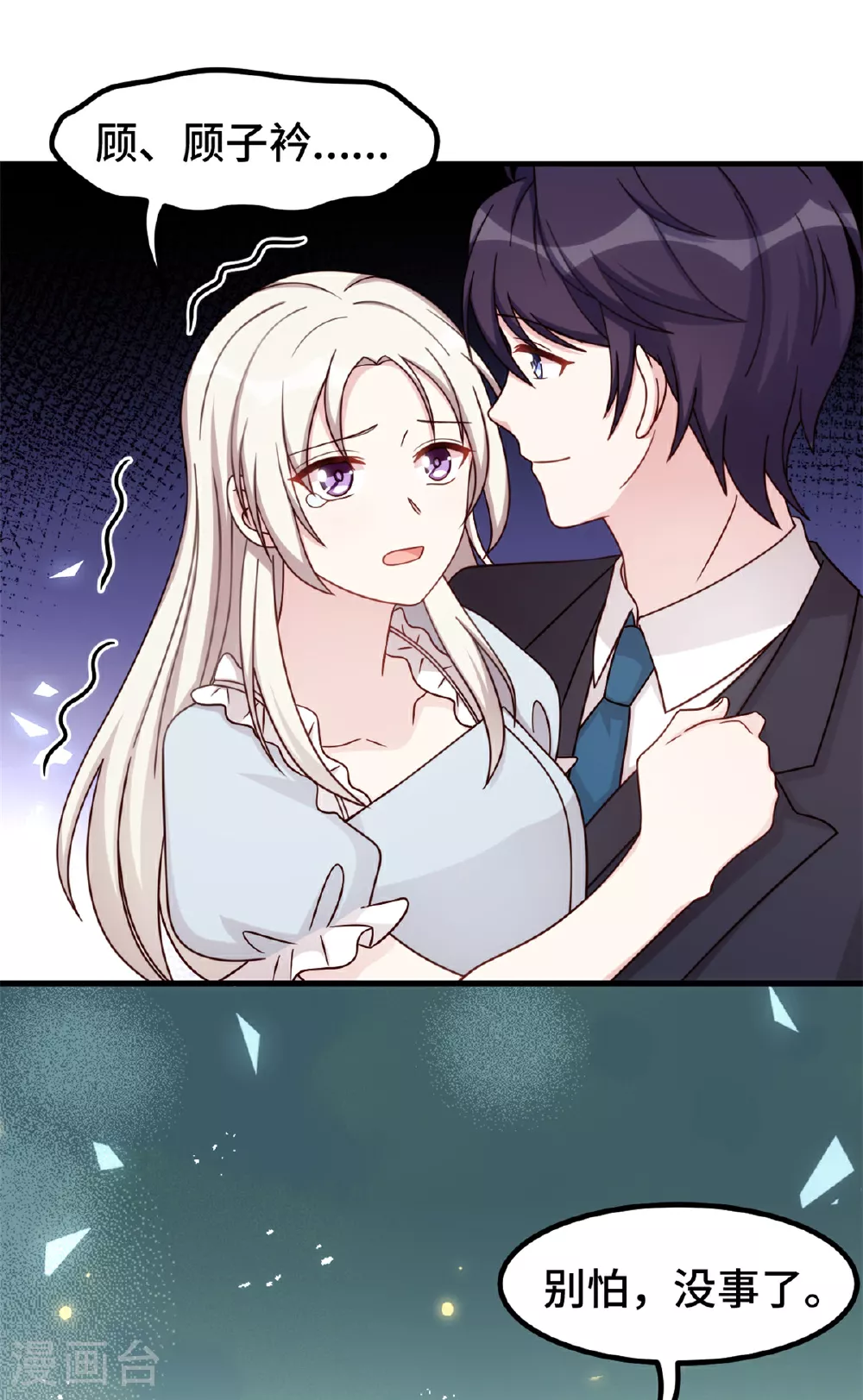 第402话 强势公主抱7