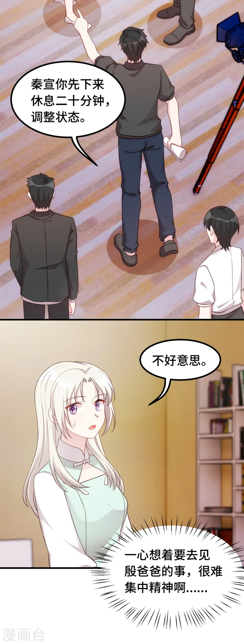 第378话 我相信你10