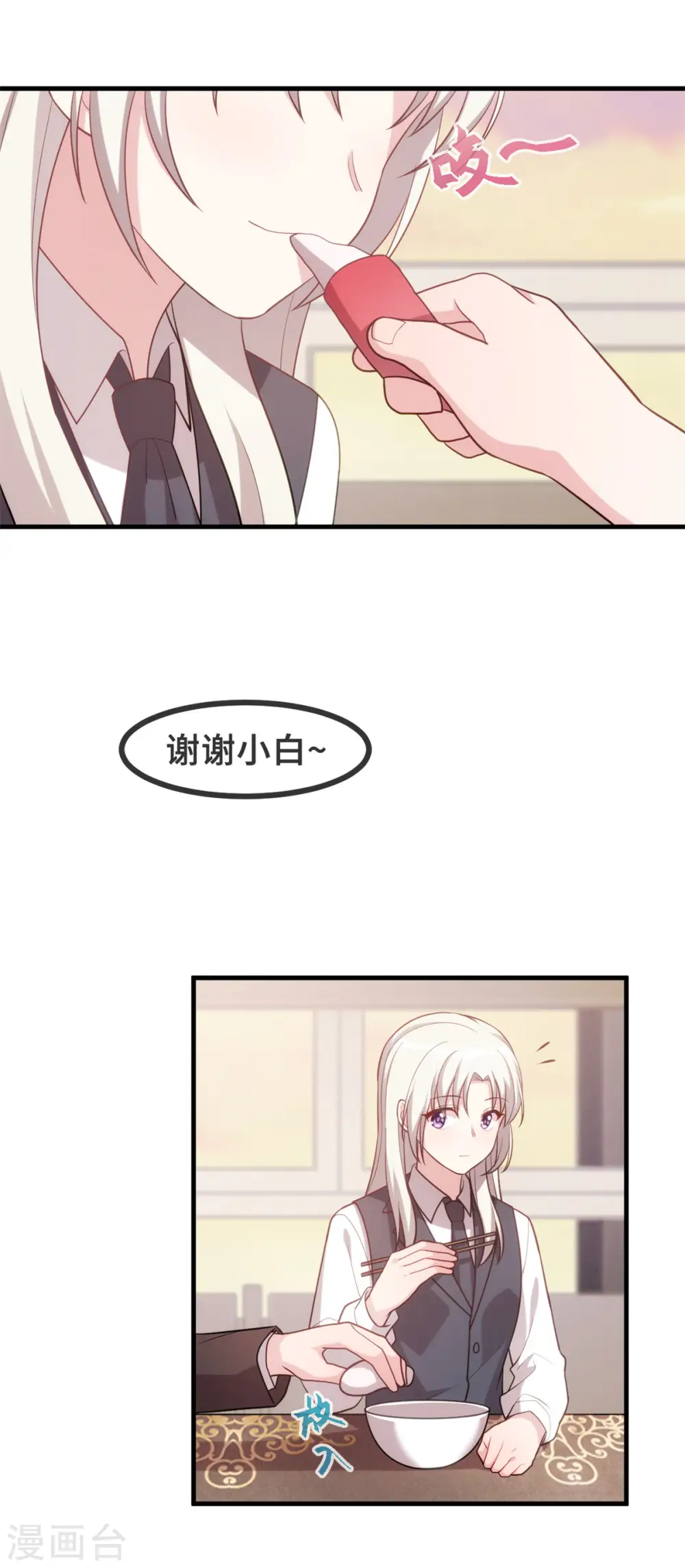 第103话 不会再走了17